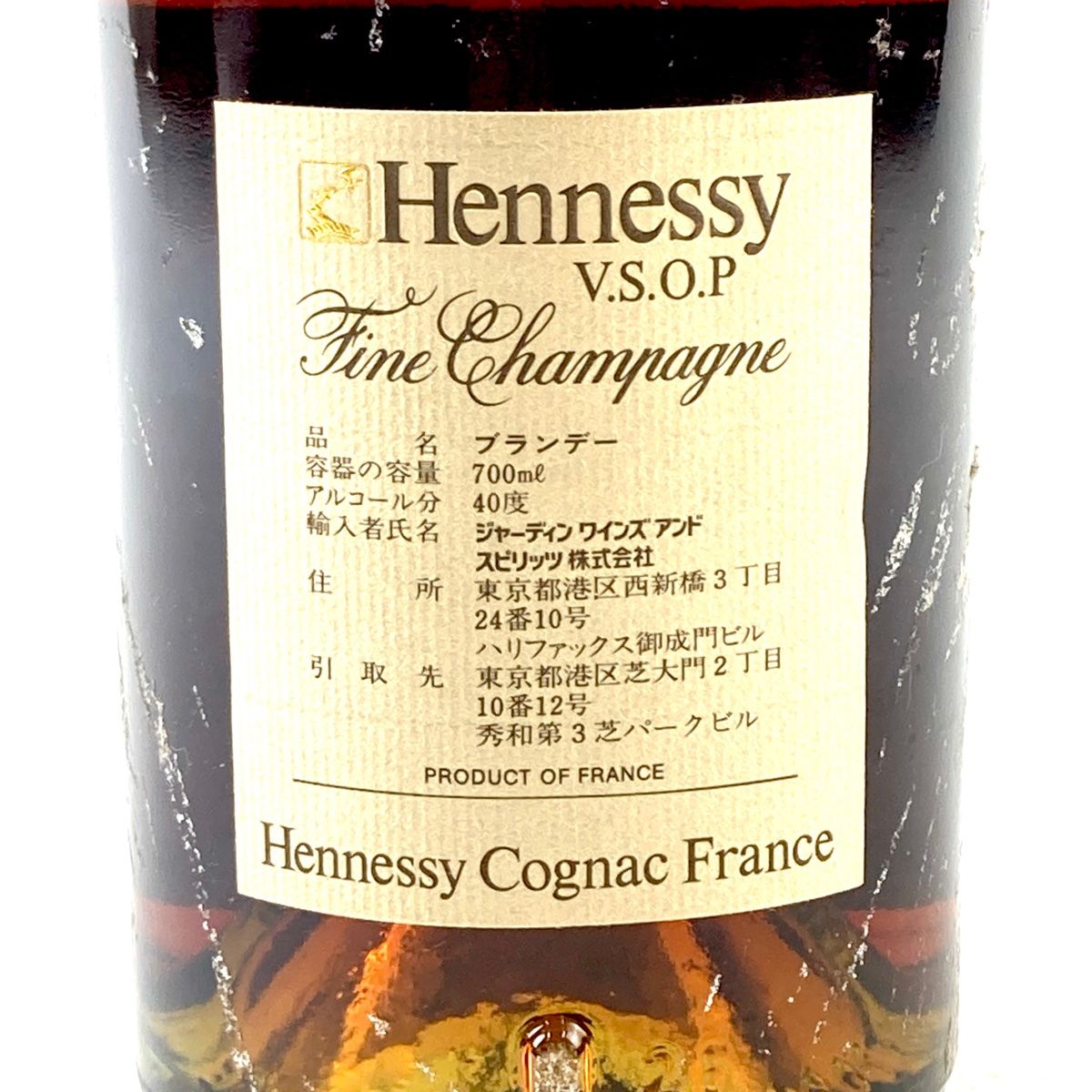 2本 レミーマルタン ヘネシー コニャック ショップ 700ml ブランデー