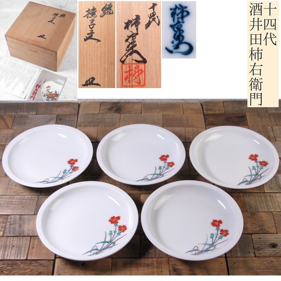 輪島塗 沈金 銘々皿 5枚 輪島塗 黒漆 沈金 金菊蒔絵 中皿 5