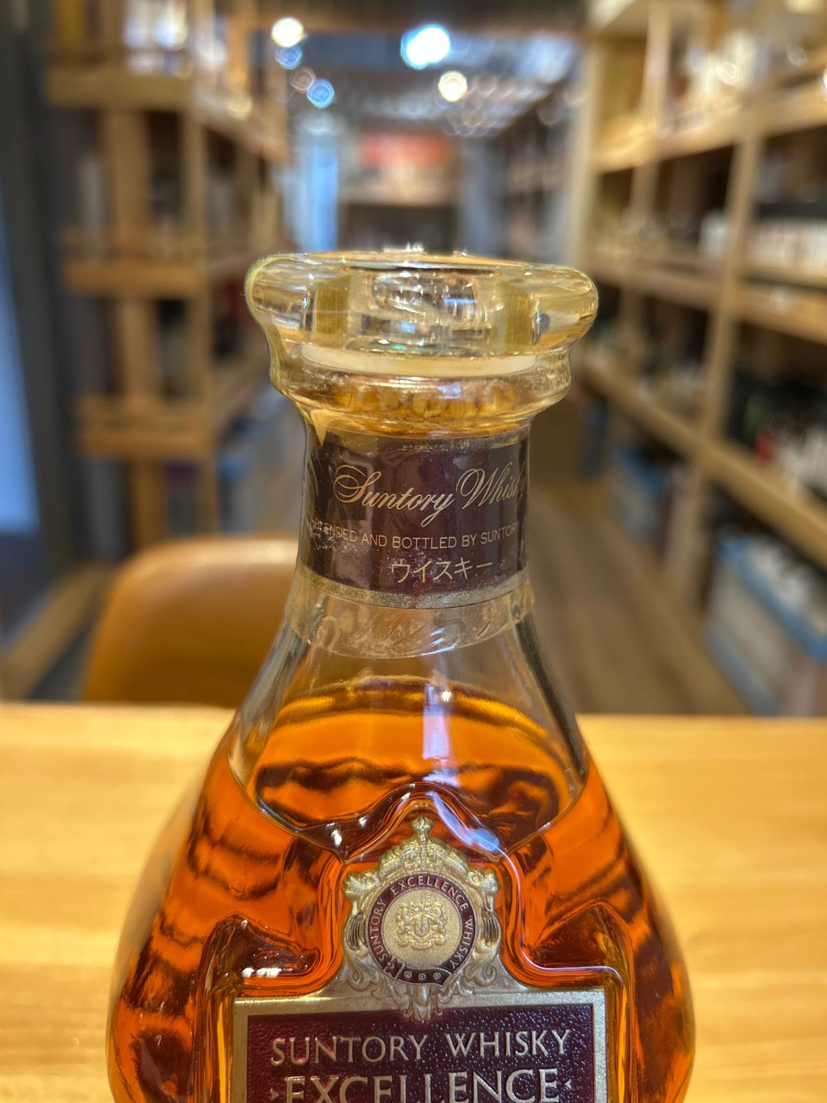 同梱OK商品SUNTORY WHISKY EXCELLENCE サントリー エクセレンス