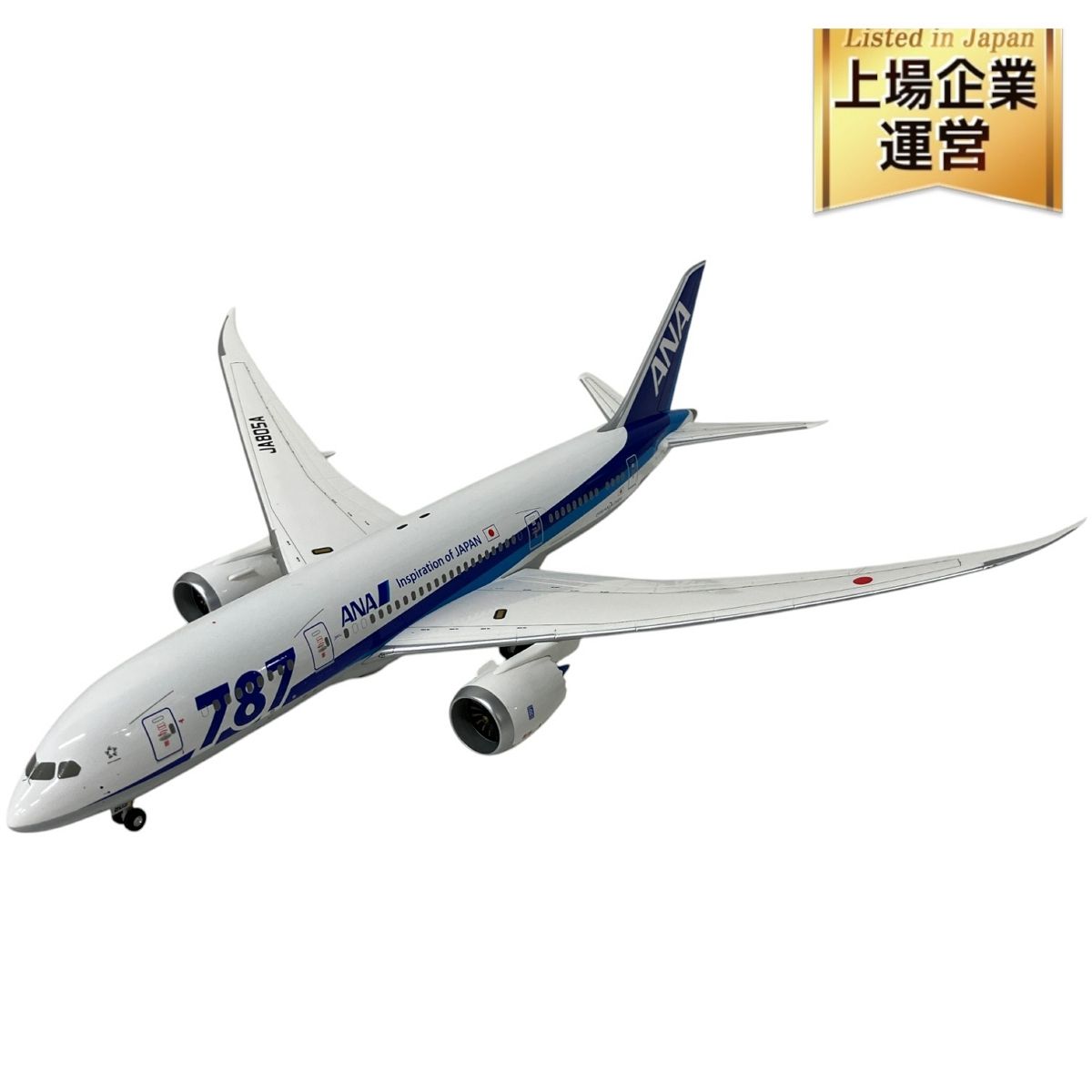 航空機・ヘリコプター 1/200 ANA B787-9 JA899A STAR ALLIANCE 航空機