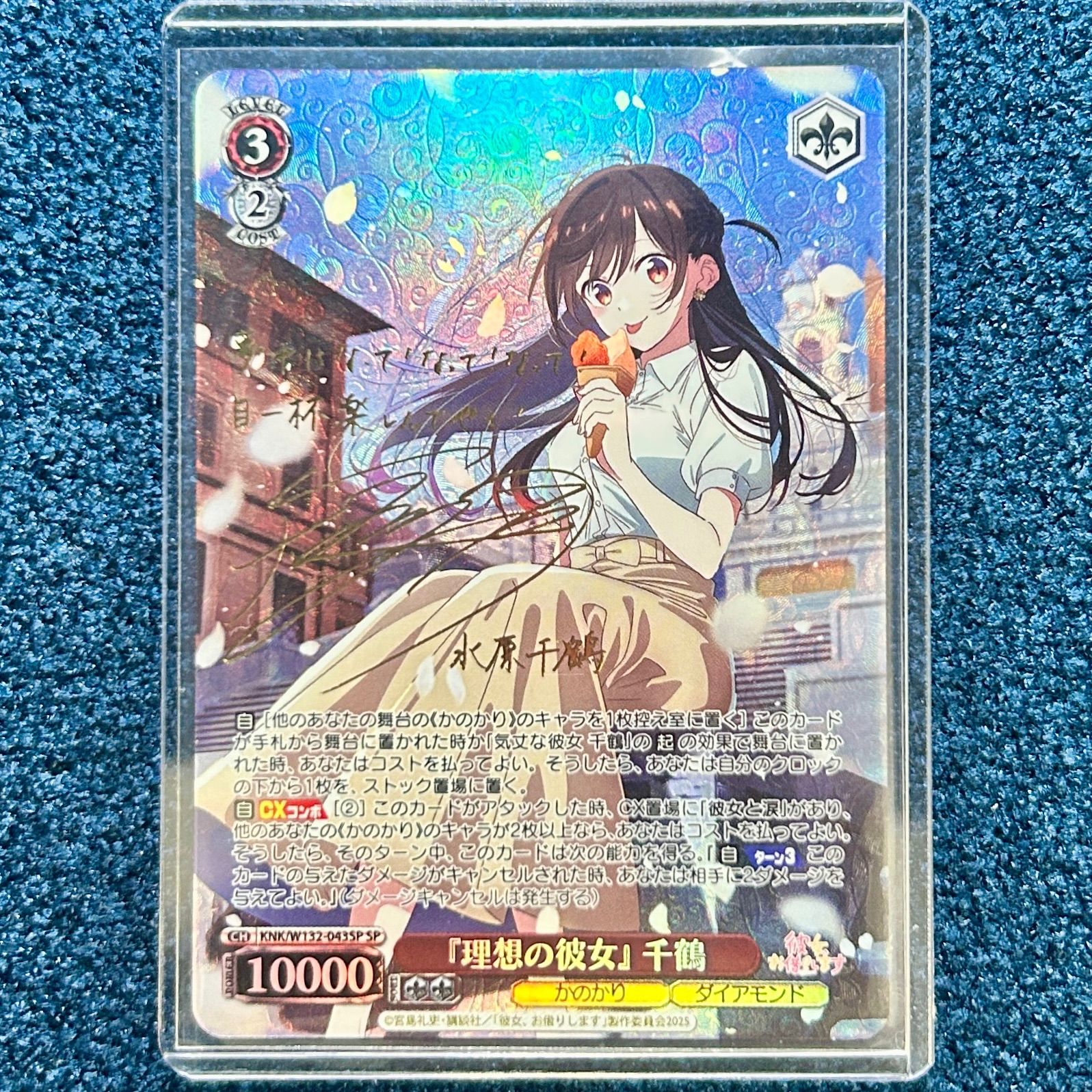 理想の彼女 千鶴 SP ヴァイスシュヴァルツ 千鶴 SP sp 水原千鶴 spサイン