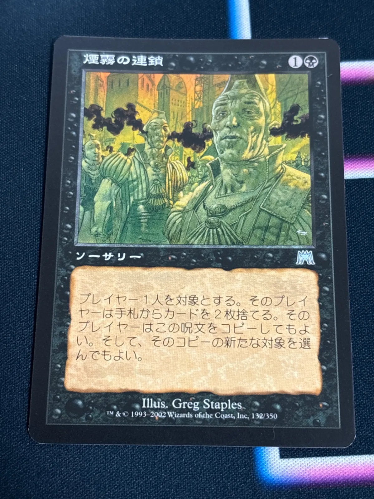 MTG 煙霧の連鎖 日本語 FOIL オンスロート プレイ用(赤)｜売買された