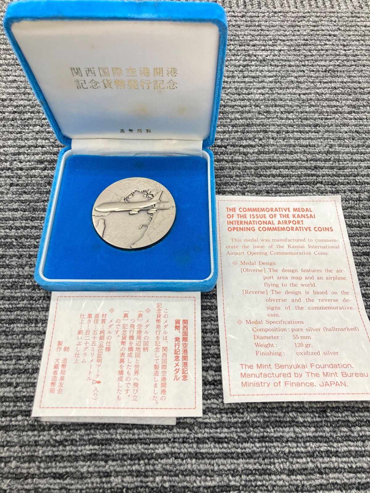 純銀120.31☆ 1994年 関西国際空港開港 純銀メダル☆ SV1000 純銀
