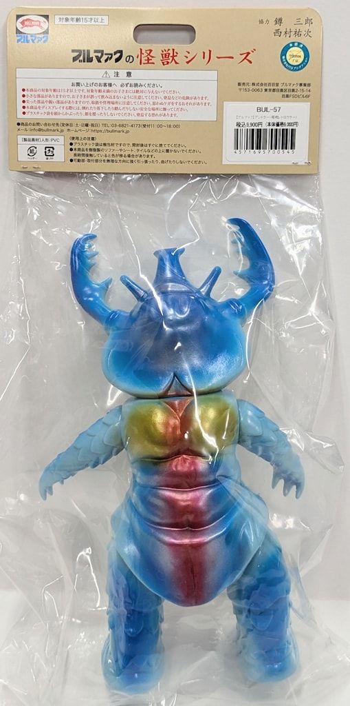 全5種 ブルマァク 怪獣シリーズ 昭和レトロカラー バルタン ゴモラ