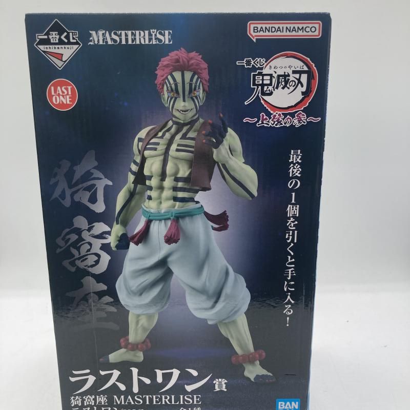 一番くじ 鬼滅の刃 MASTERLISE ラストワン賞 ラストワン賞 猗窩