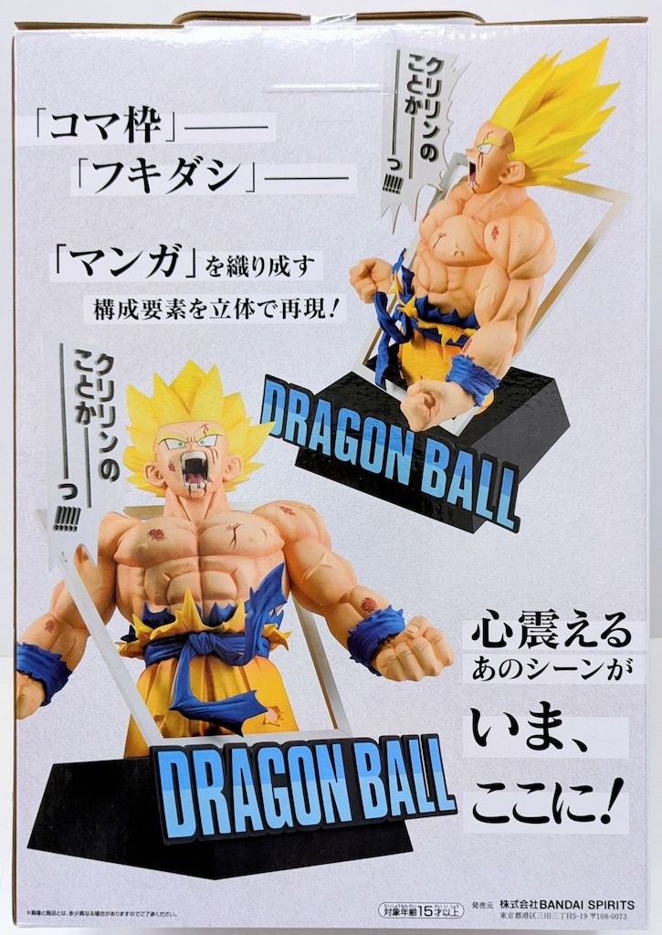 BANDAI SPIRITS 注文 一番くじ DRAGON BALL 40th 其之一 ラストワン賞