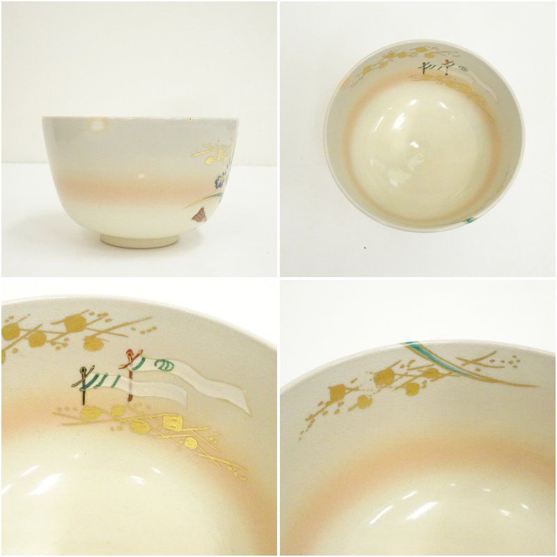 京焼 最高 鳴滝窯 橋本城岳造 仁清写兜文茶碗（共箱） 茶道 抹茶