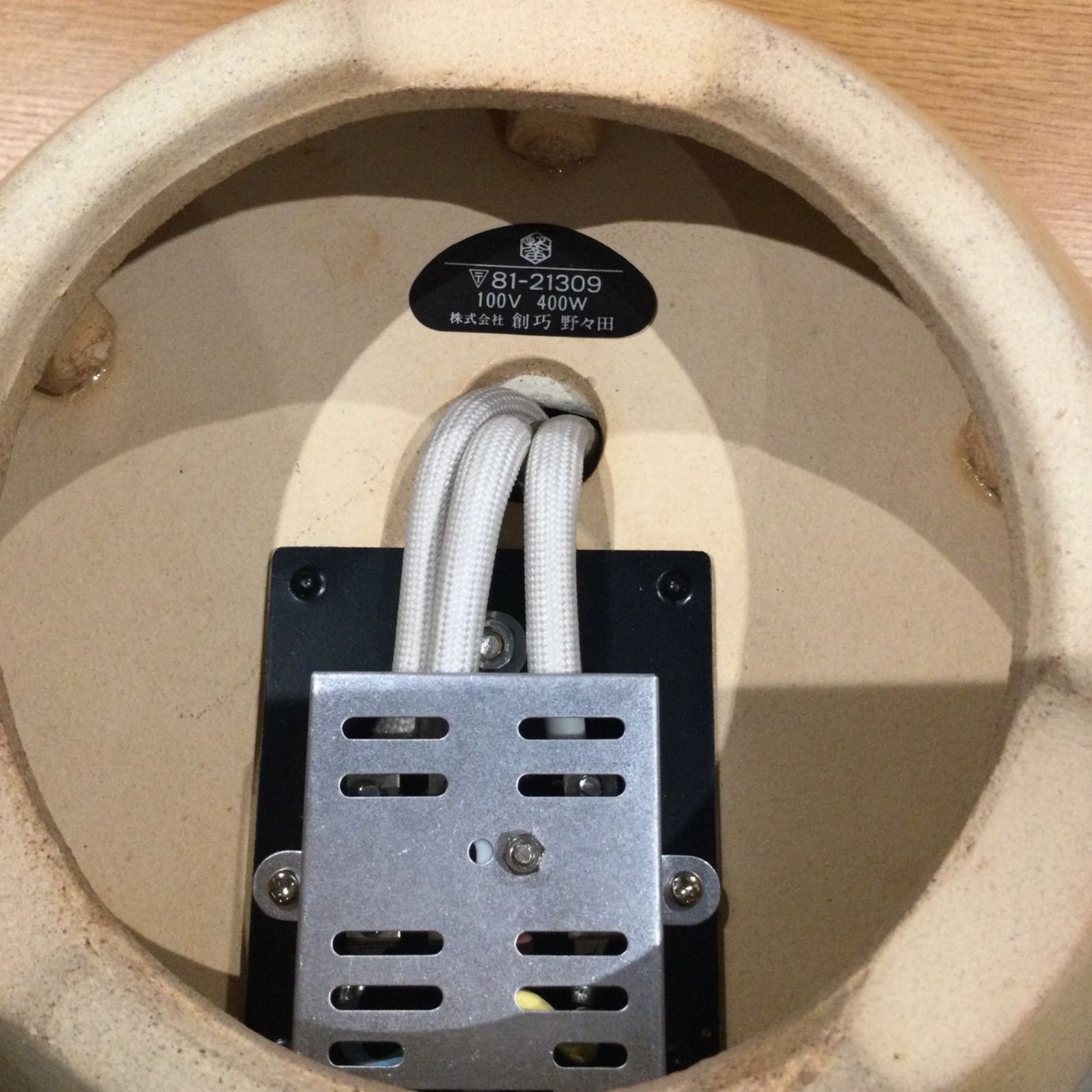 卸売 創巧 野々田 茶道用 電熱器 手あぶり 火鉢 炭型 ヒーター 昭和