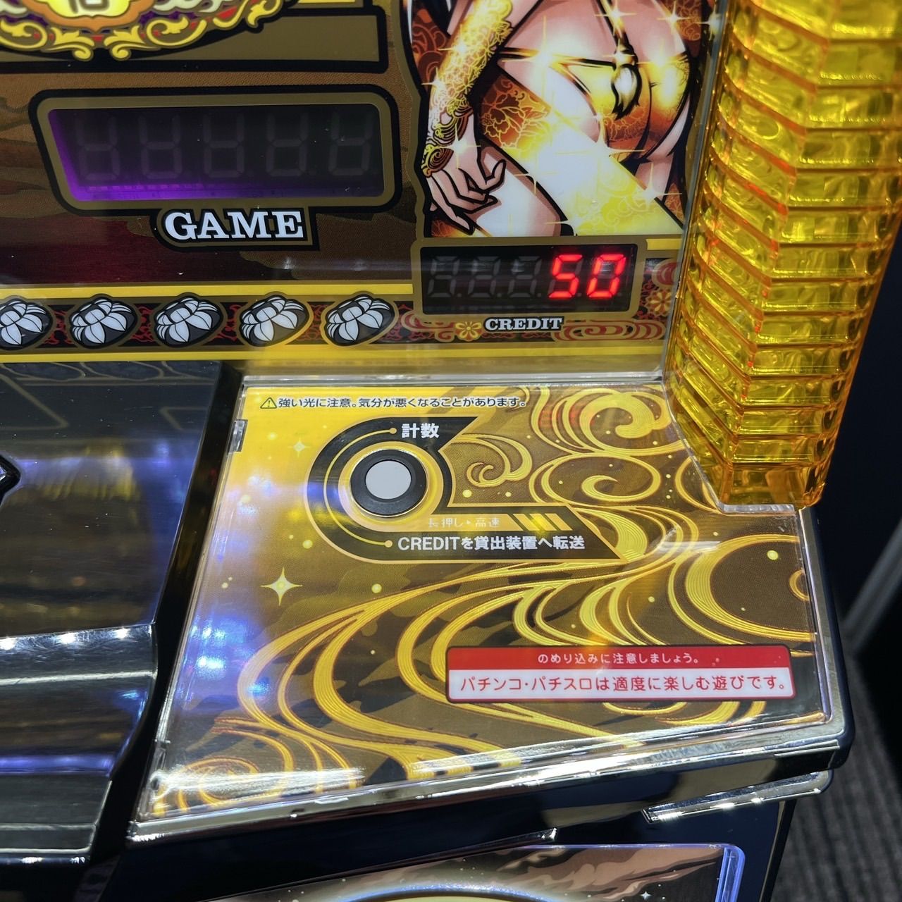 河北データ対応スマスロ実機 チバリヨ2 スマスロ「チバリヨ2プラス