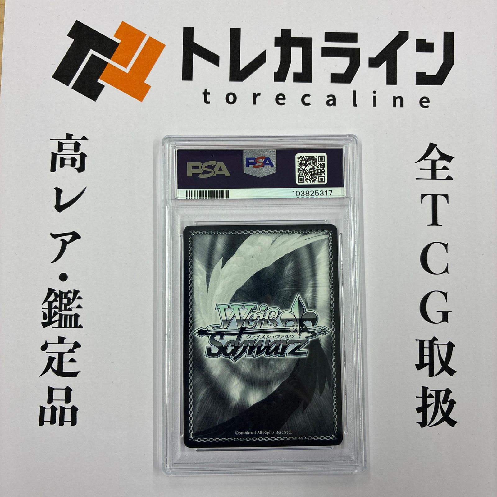 ヴァイスシュヴァルツ NIKKE フィナーレ ノワール コレクション SSP