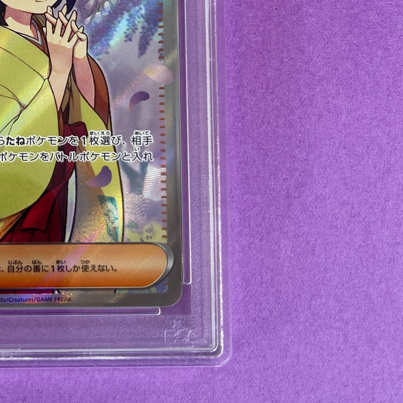 PSA9】 エリカの招待 sv2a 196/165 SR ポケモンカード [ポケモンカード