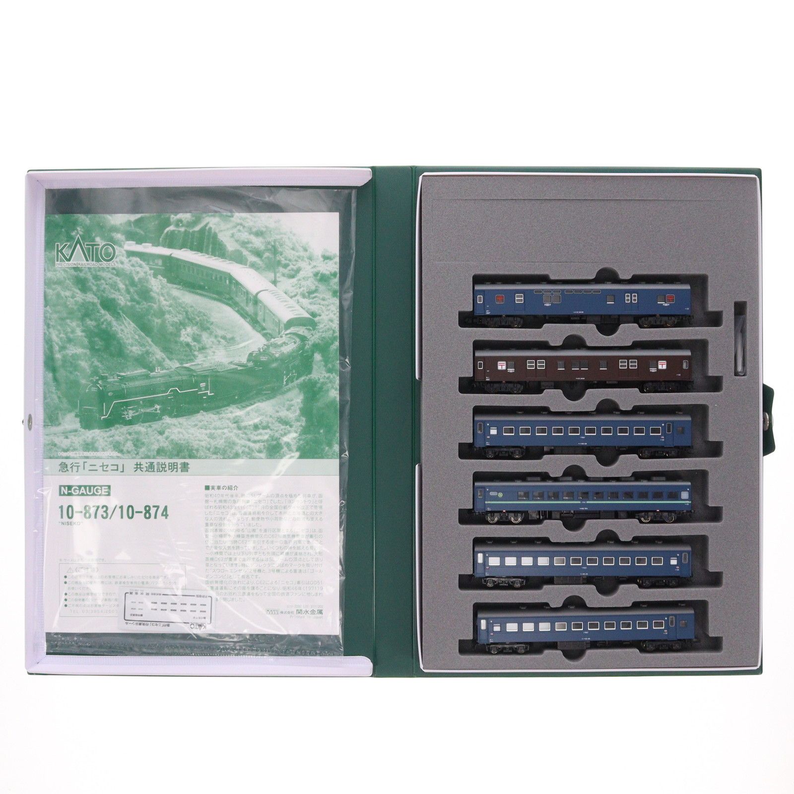 10-873 急行「ニセコ」 基本6両セット(動力無し) Nゲージ 鉄道模型