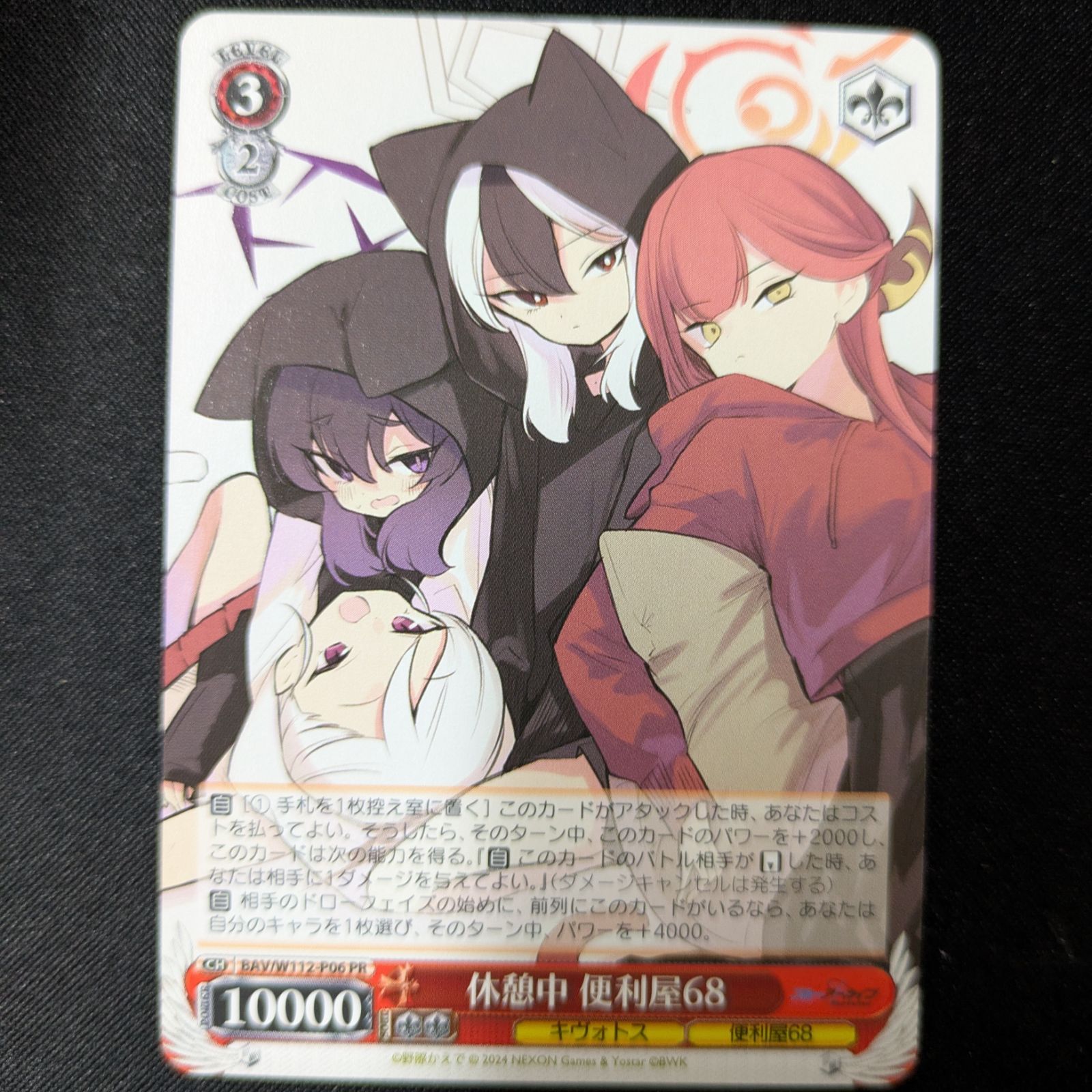 便利屋68 サイン4種＋おまけ ヴァイスシュヴァルツ ブルアカ ブルー