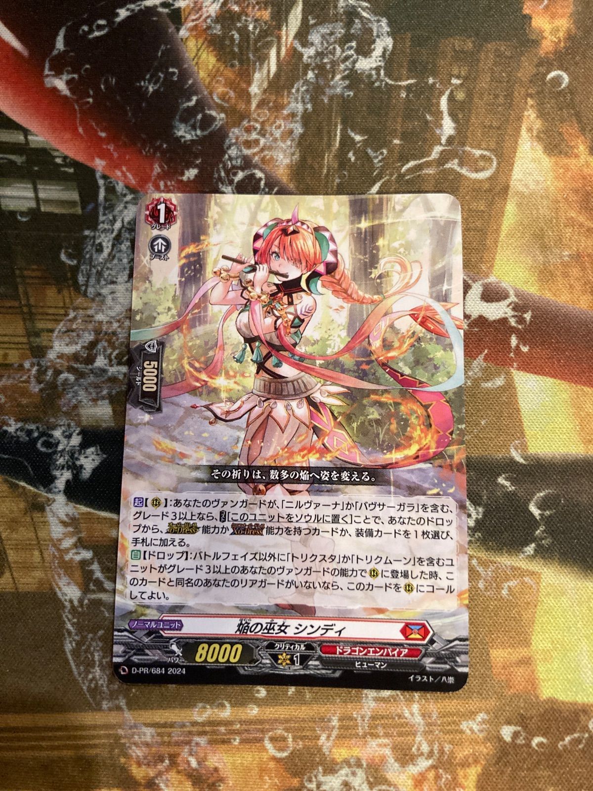 焔の巫女シンディ ヴァンガード Amazon.co.jp: カードファイト