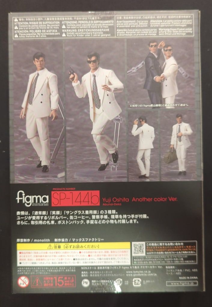 あぶない刑事 フィギュア SP-143 SP-144 2体セット Amazon | figma SP