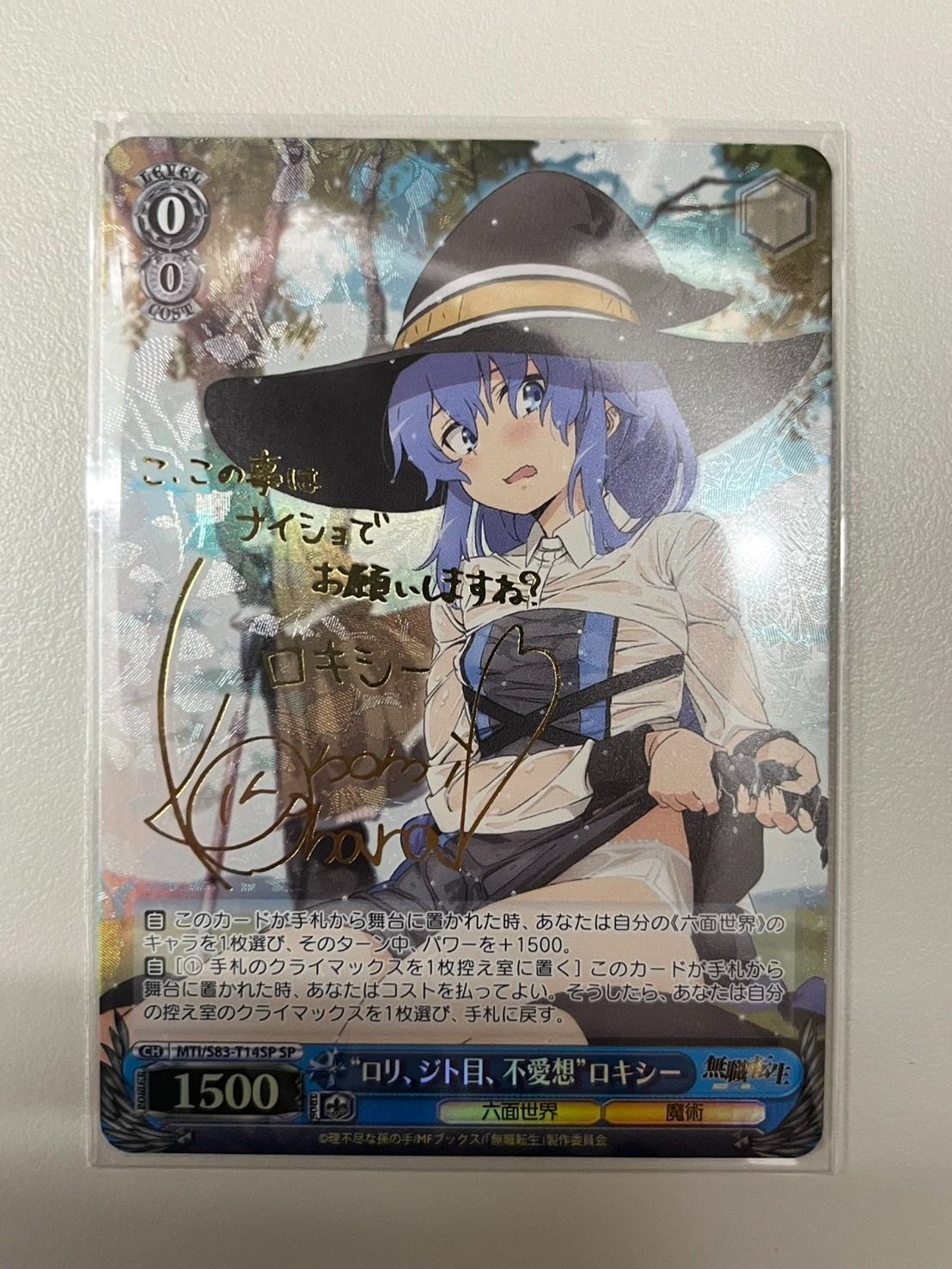 ヴァイスシュバルツ ロリ、ジト目、不愛想ロキシー SP カードリスト