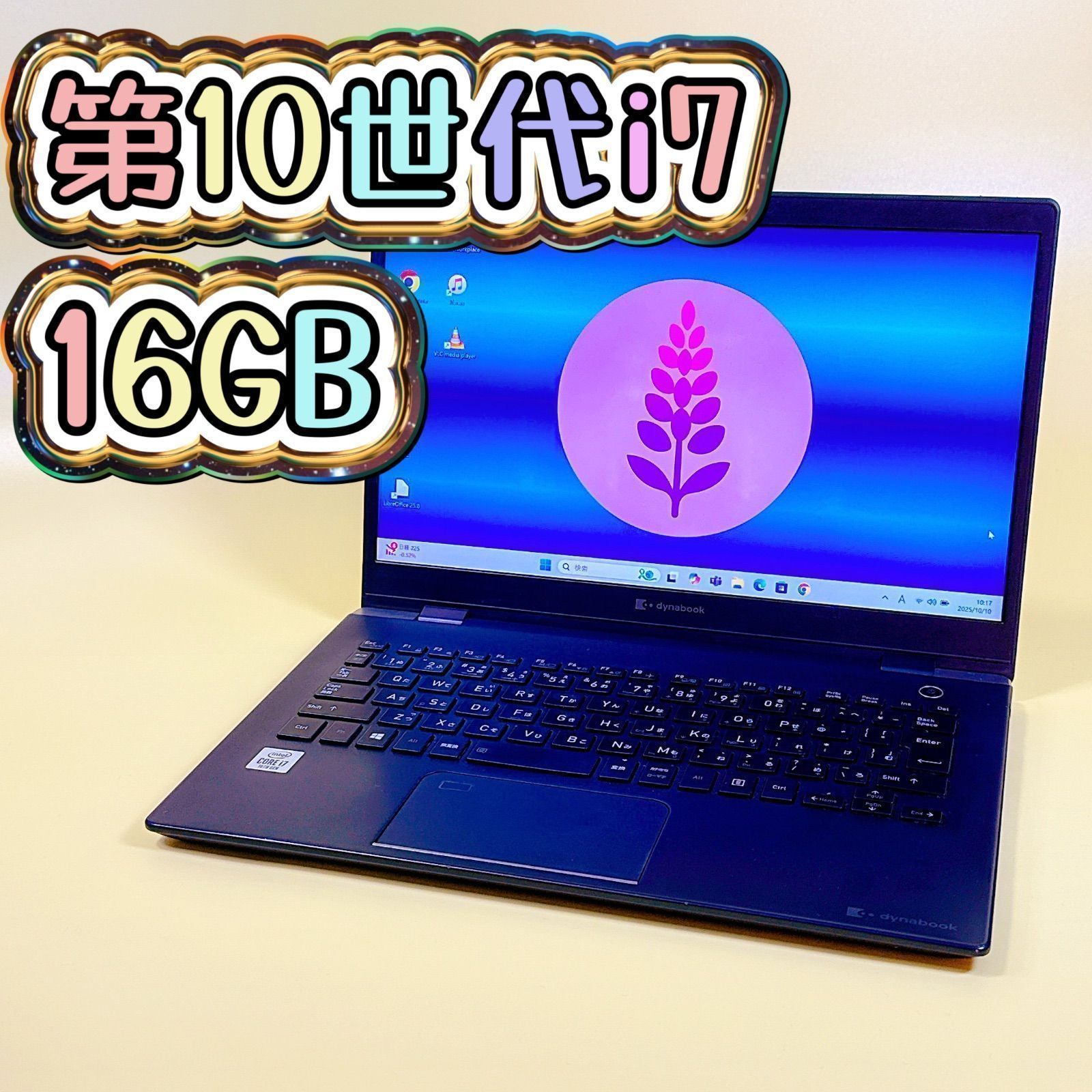 第10世代/SSD/16GB オフィス付きノートパソコン 最高 Windows11薄型 第