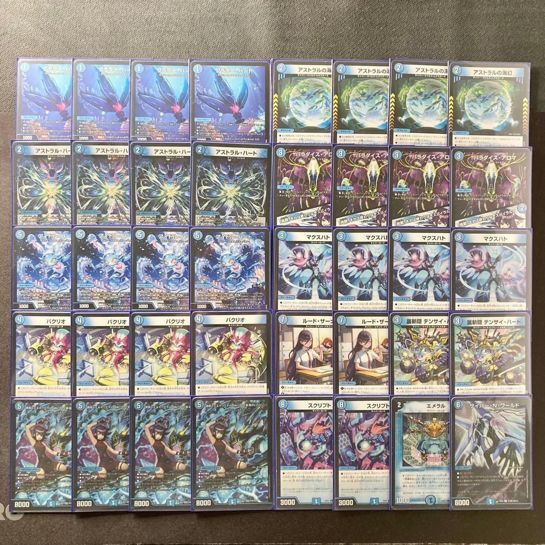 青単サイバー 超CS優勝デッキ 2重スリーブ 即プレイ可 青単サイバー 超