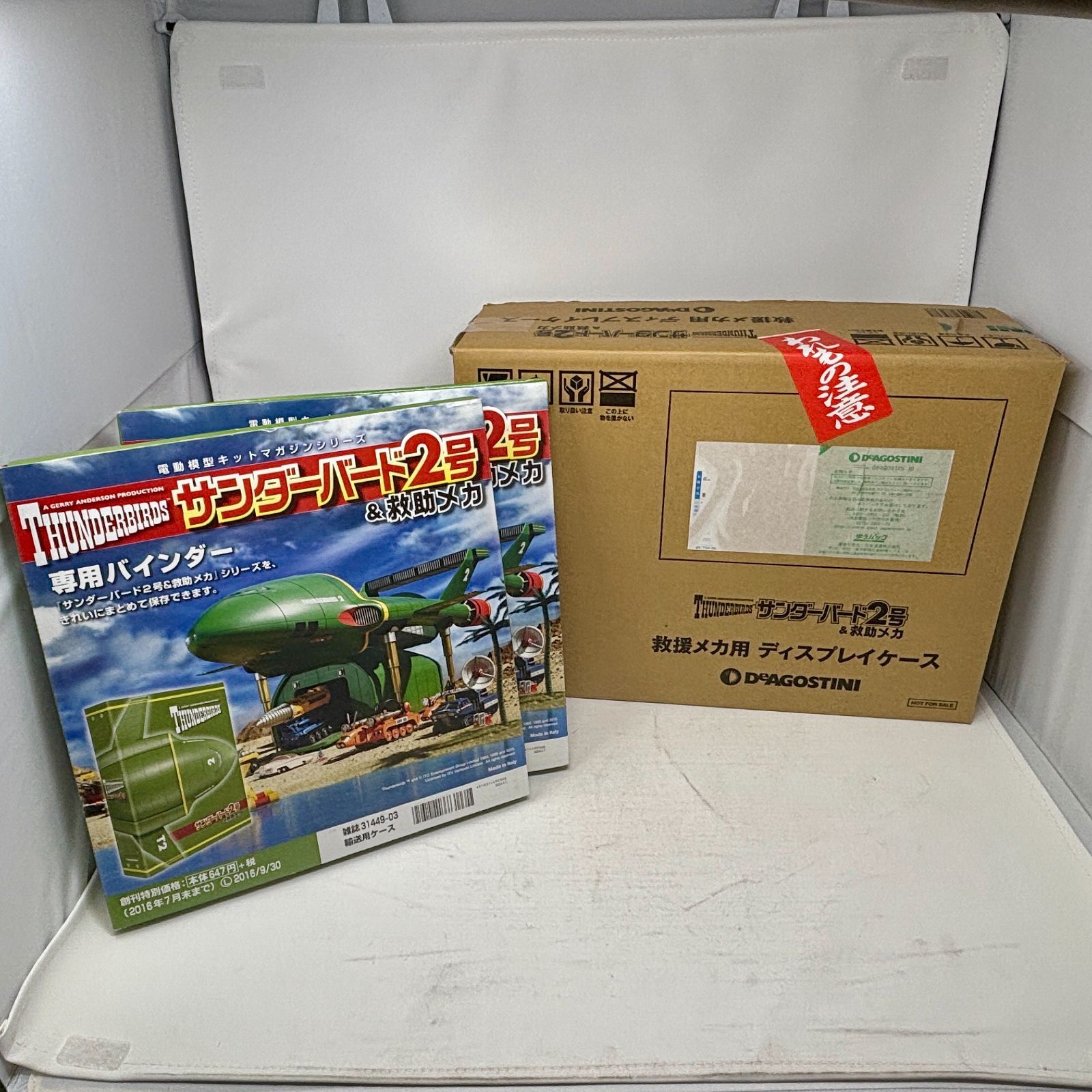 新品未開封品 デアゴスティーニ ゴジラをつくる 全巻セット 1〜100