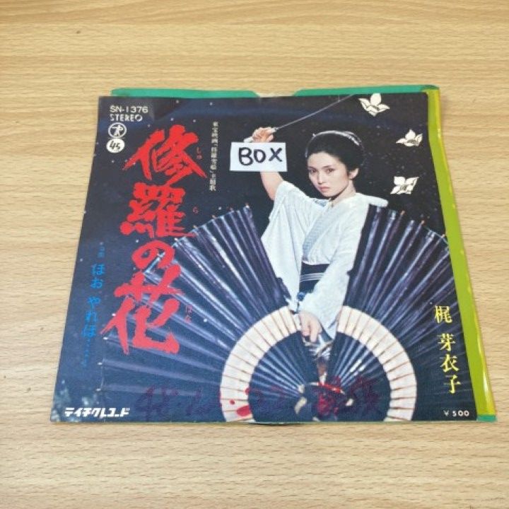 伊川院／狩野栄信 絹本 双幅 掛軸