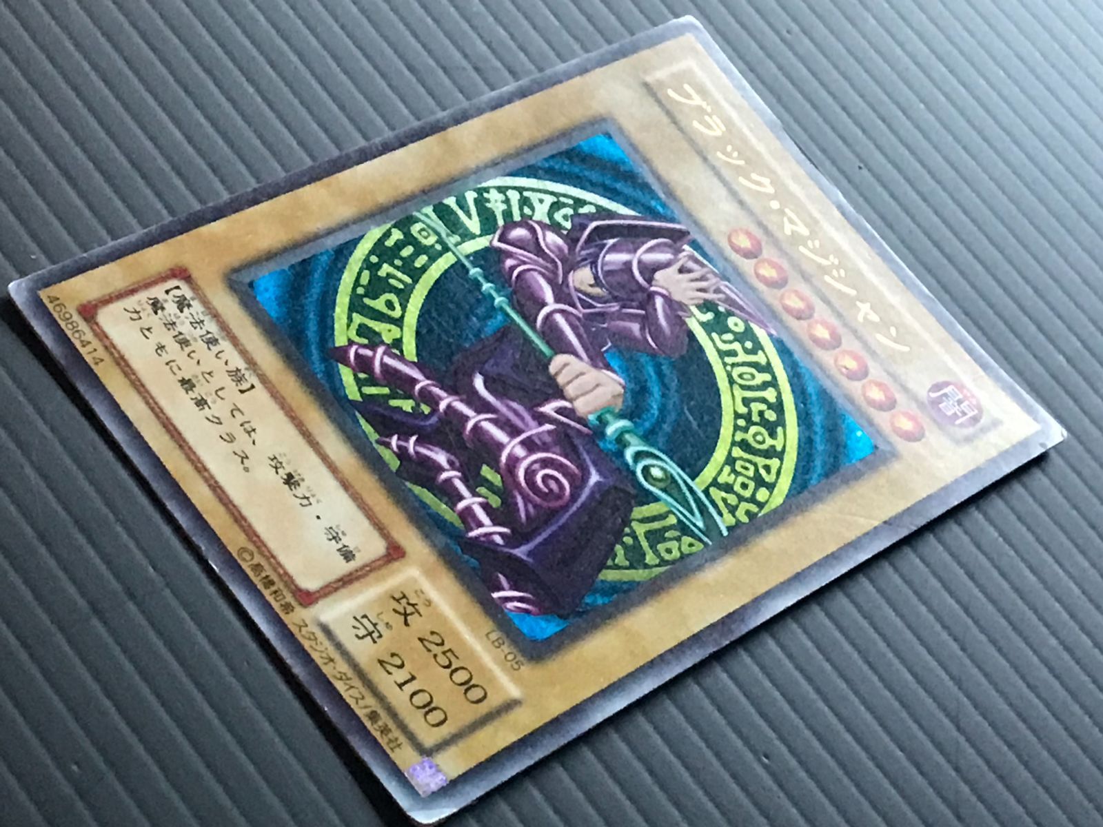 BGS9】遊戯王 ブラック・マジシャン LB-05 素体カード超美品 BGS9