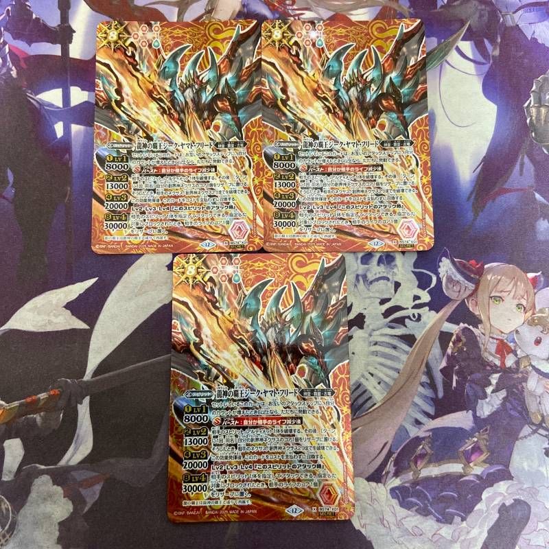 バトルスピリッツ ジークヤマトフリード ジーク・ヤマト・フリード 3枚