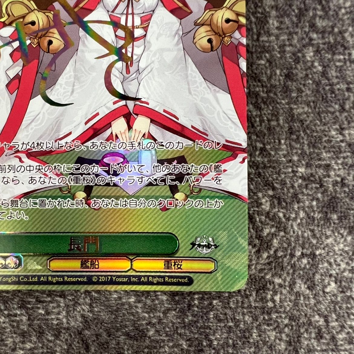 長門 SEC アズールレーン ヴァイスシュバルツ Amazon.co.jp: ヴァイス