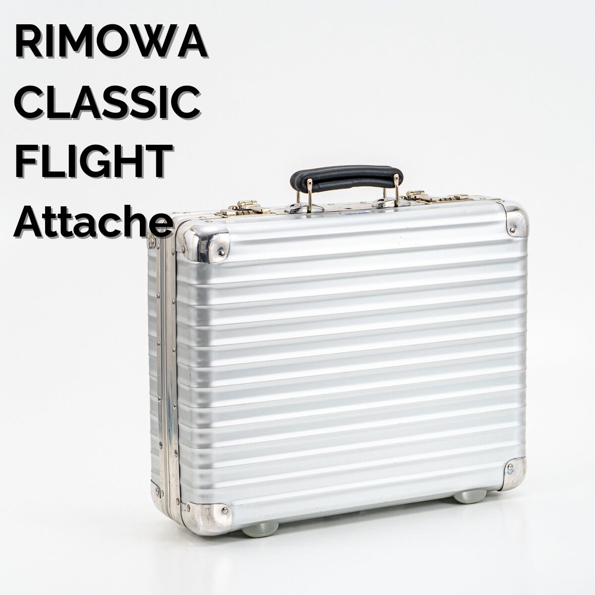 RIMOWA リモワ クラシックフライト アタッシュケース 976.12.11