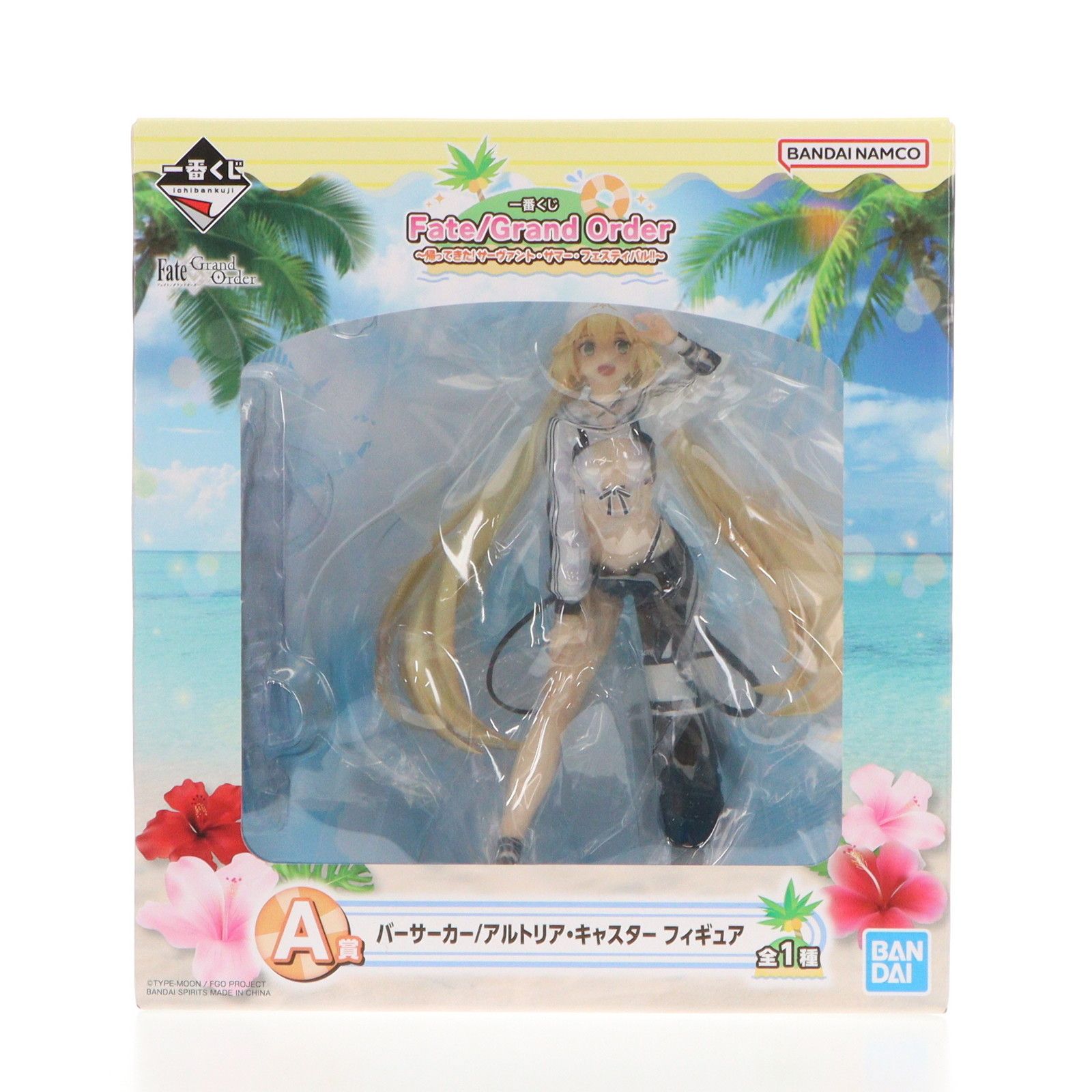 アルトリア くじ フィギュア FGO 一番くじ A賞 おまけ付き アルトリア