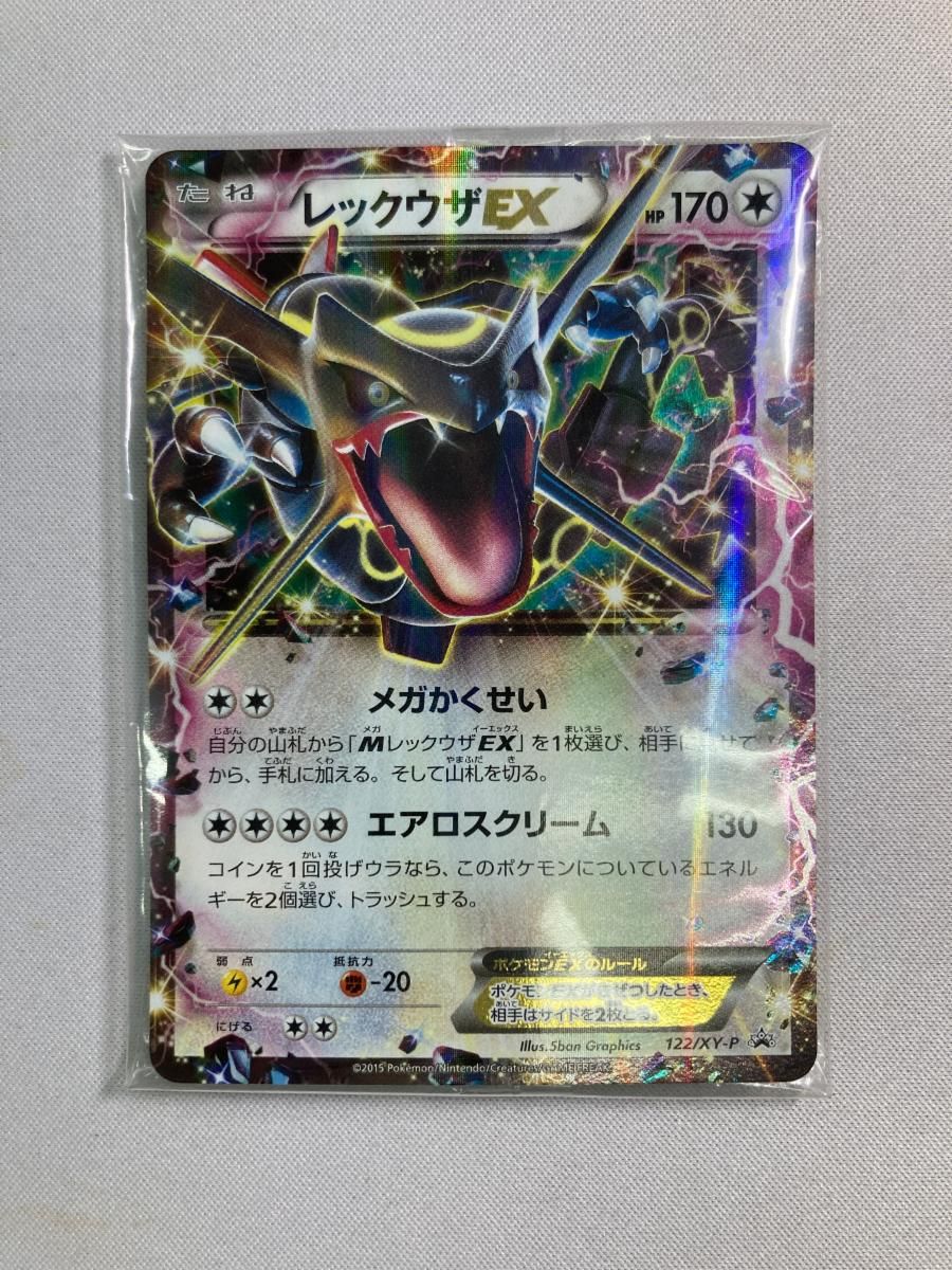 レックウザEX(未開封) [エメラルドブレイク ポケモンカードチャンス