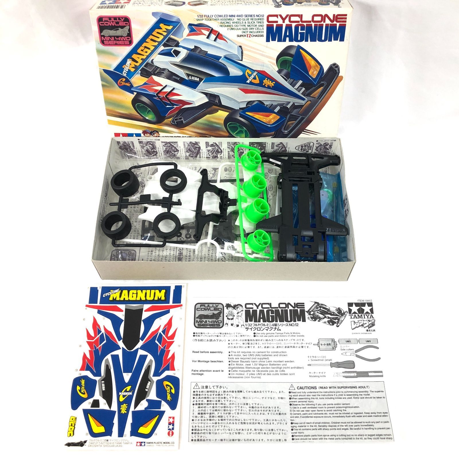 TAMIYA タミヤ ミニ四駆 19412 サイクロンマグナム 1996年版 当時物 未
