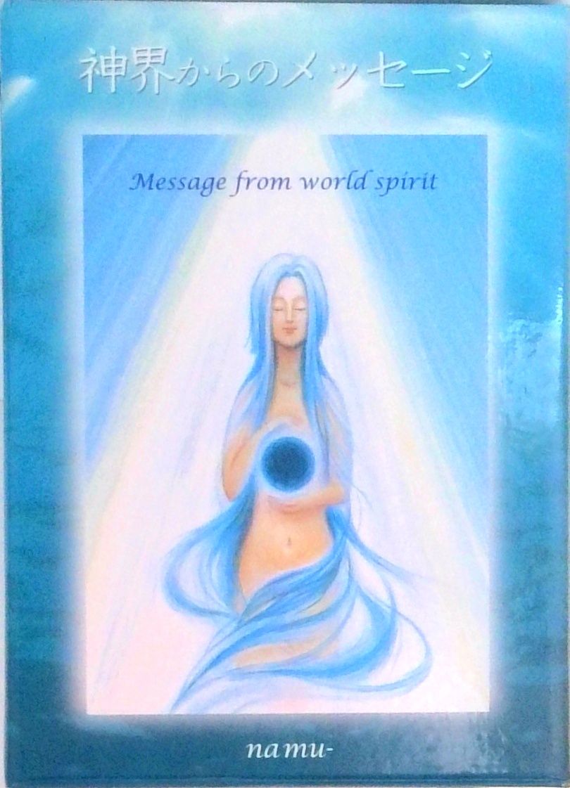 祈りの天使2」水彩画 原画