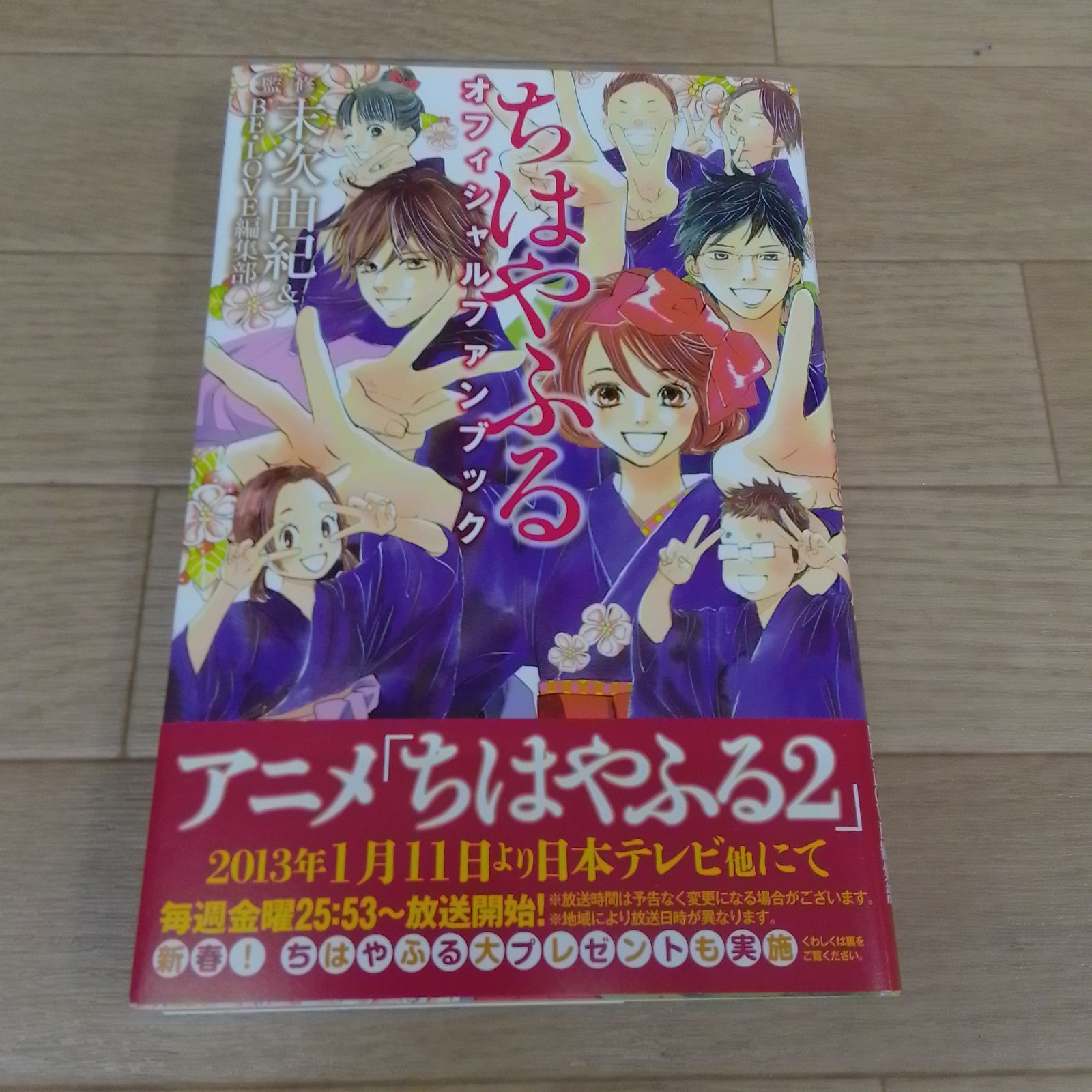 ちはやふる 全巻＋ファンブックセット 全50巻 末次由紀 ☆【未開封9冊