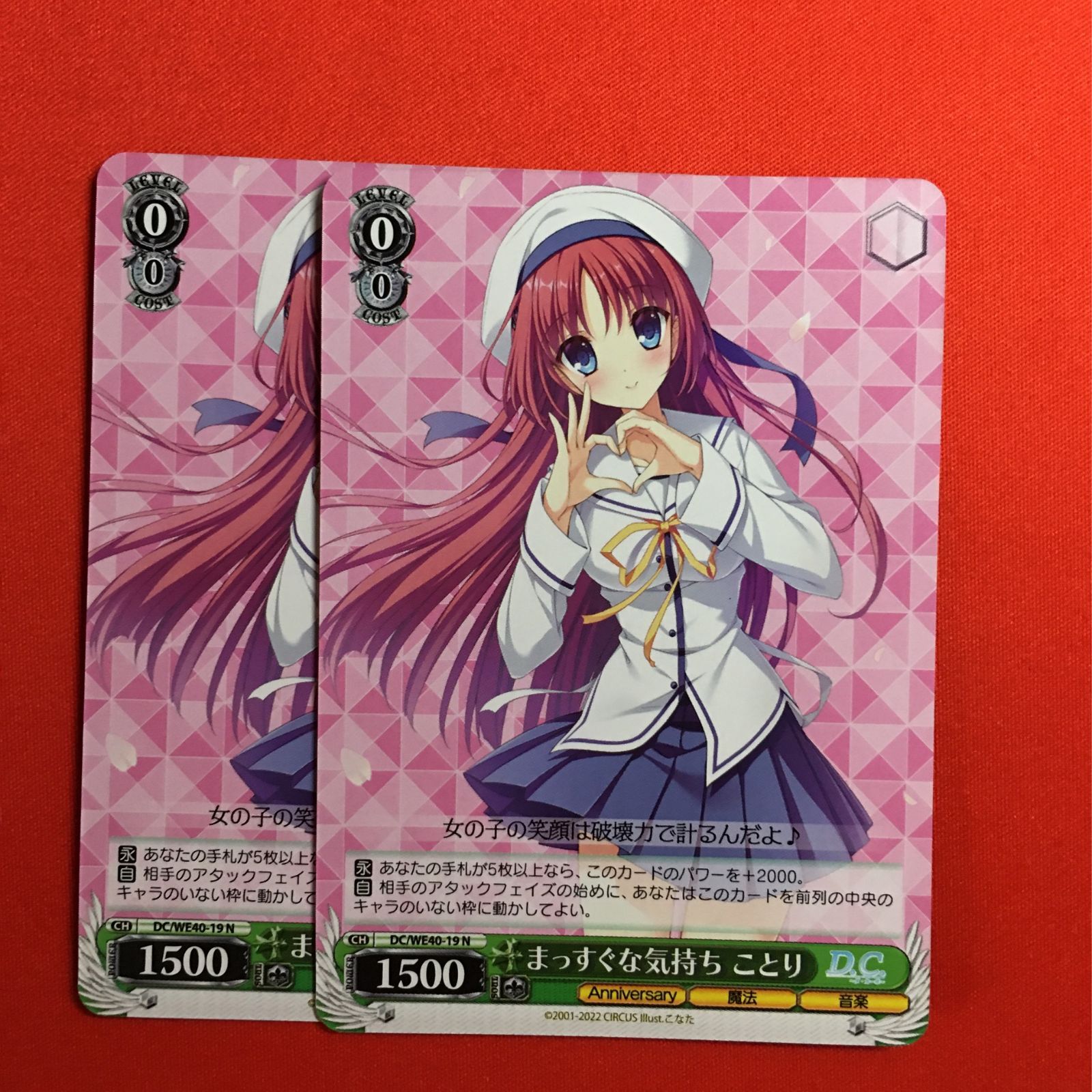 本出品]まっすぐな気持ち ことり ヴァイスシュヴァルツ ダカーポ20th