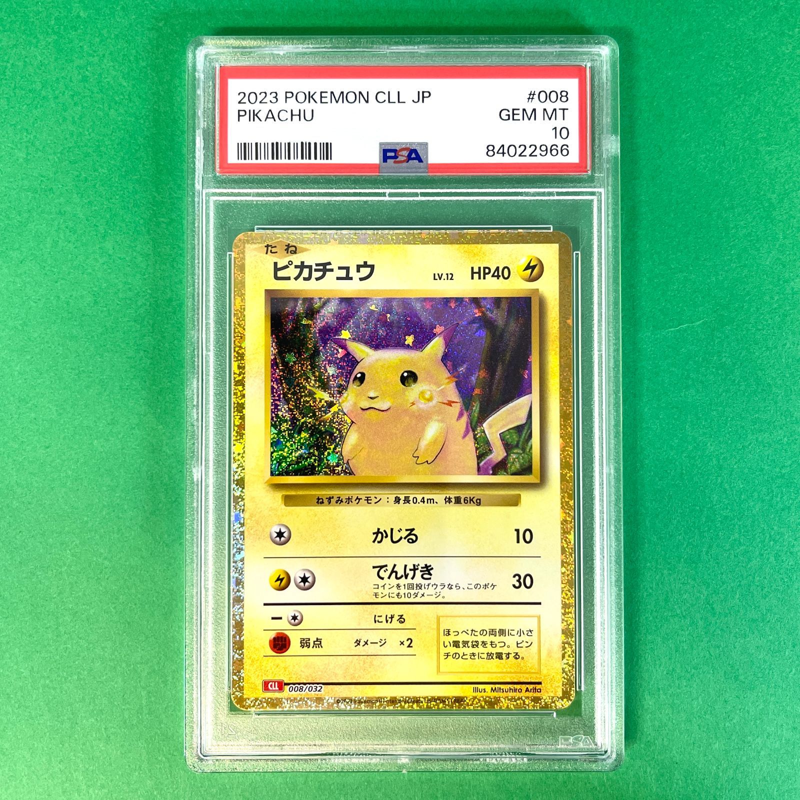 PSA10】ポケモンカードゲーム ピカチュウ 売れ筋 CLL 008/032 Classic