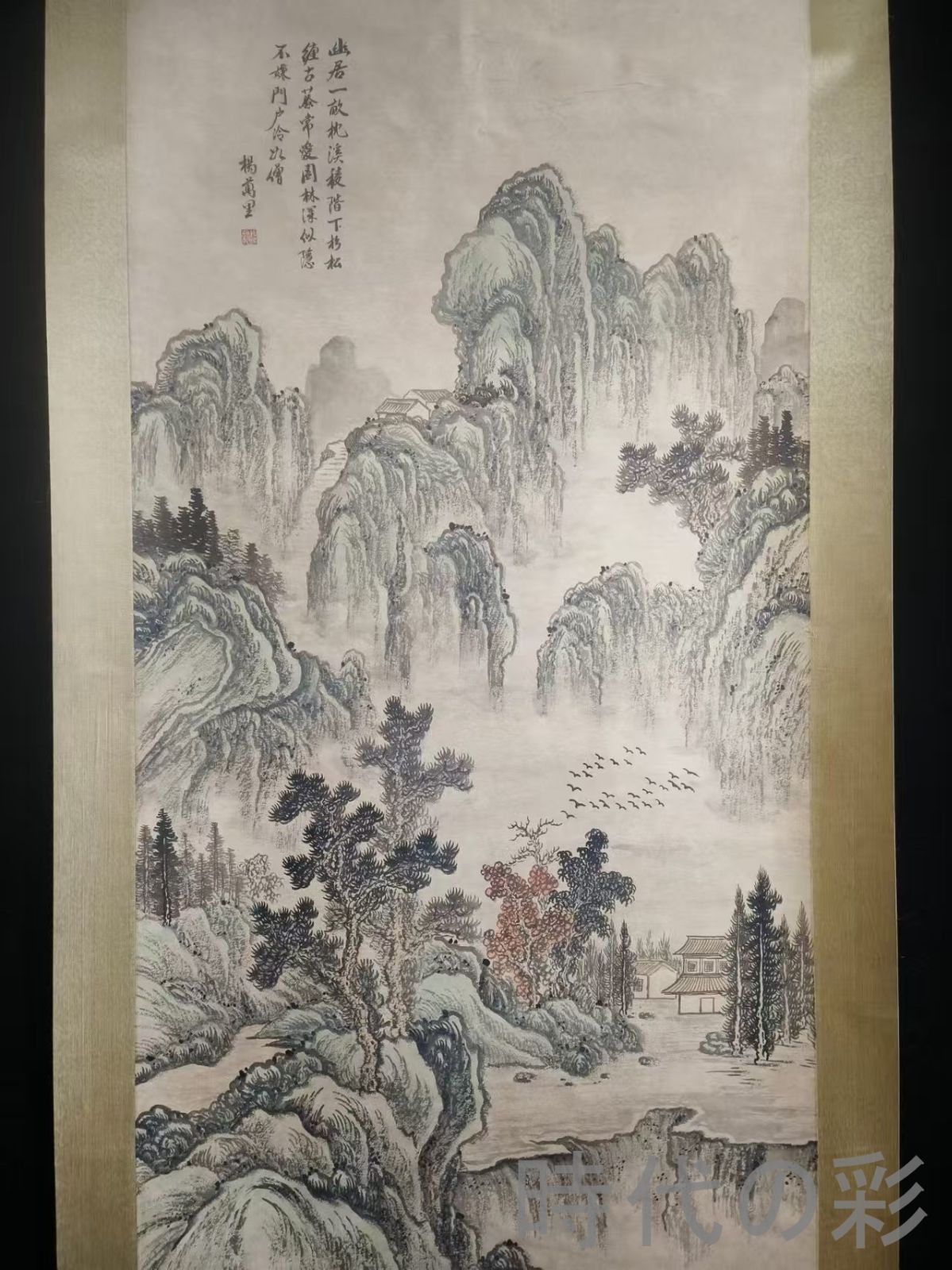 刘继卣 忠犬図 掛け軸 中堂｜中国絵画｜証書付き 刘继卣 忠犬図 掛け軸