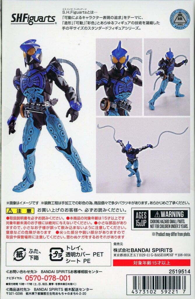 セール BANDAI SPIRITS S.H.Figuarts/真骨彫製法 仮面ライダーオーズ