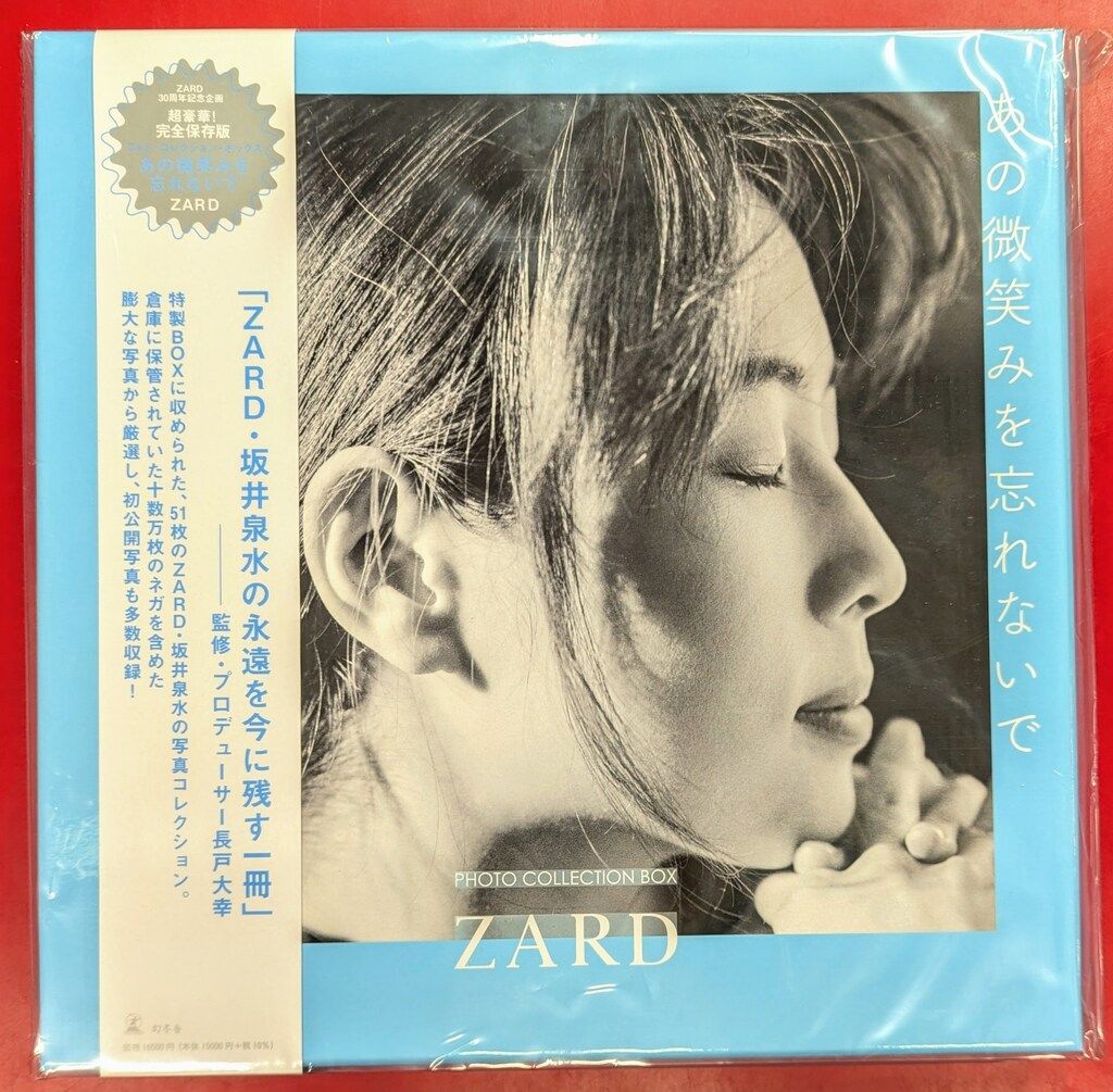 ZARD photo collection box あの微笑みを忘れないで ZARD photo