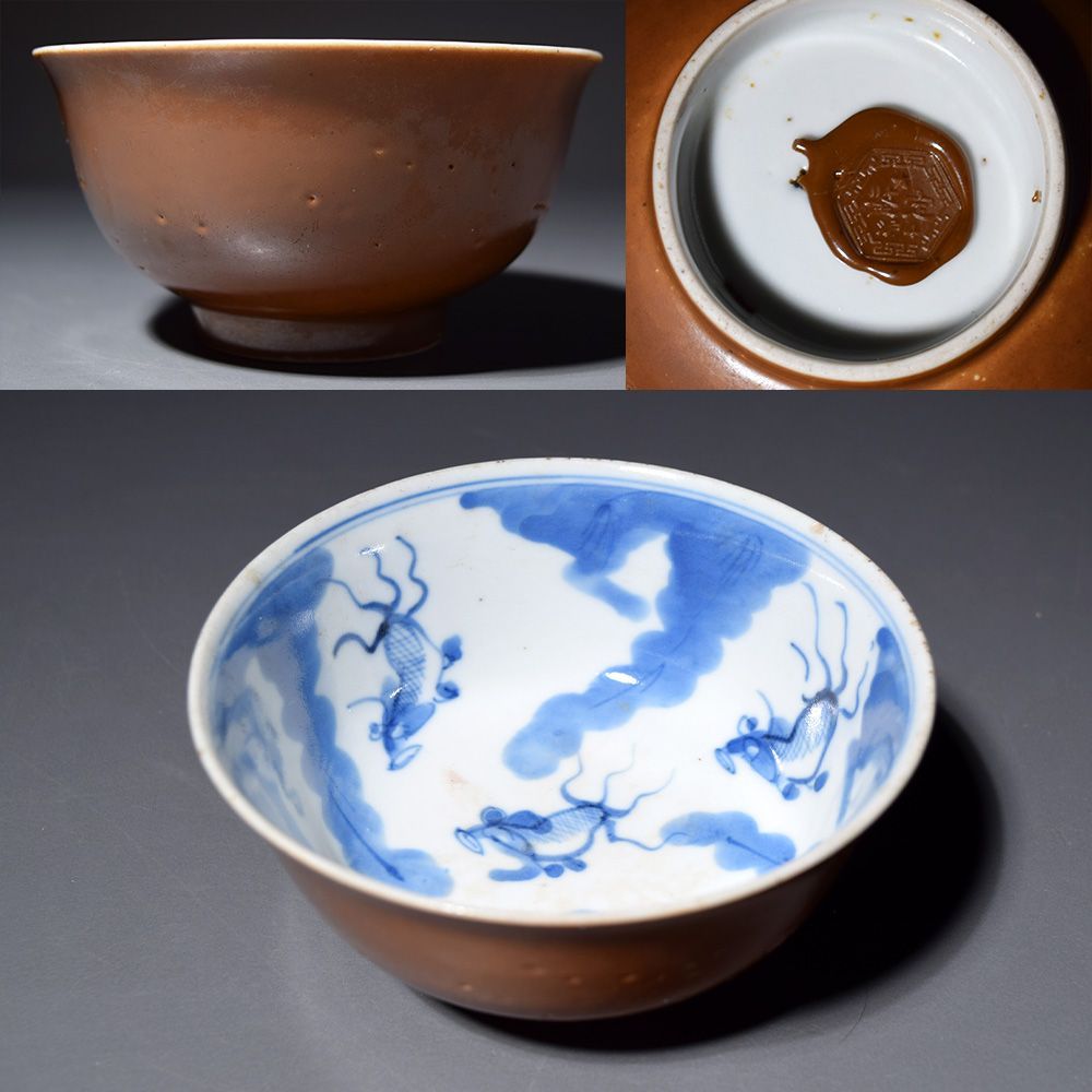 ショップ 中国 景徳鎮 封泥 青花金魚図褐紬茶碗 飯碗 ご飯茶碗