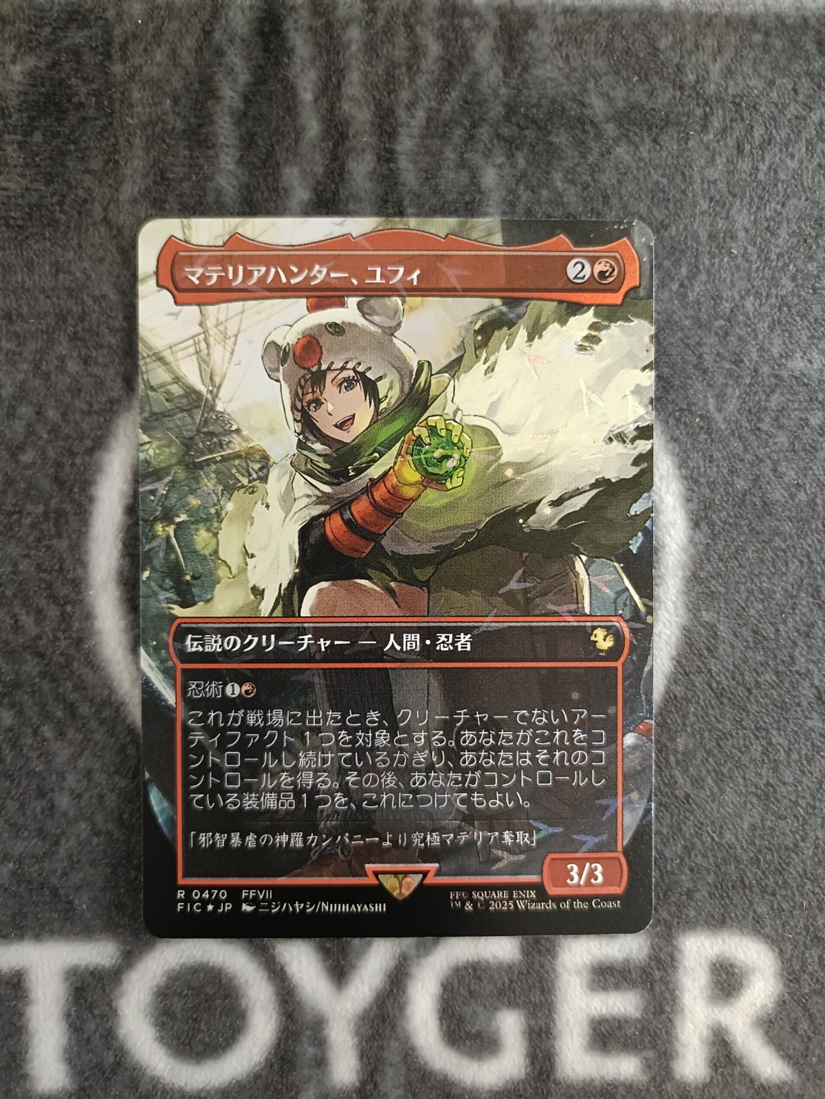 MTG マテリアハンター、ユフィ 英語 Foil 拡張 1枚 拡張 foil マテリア
