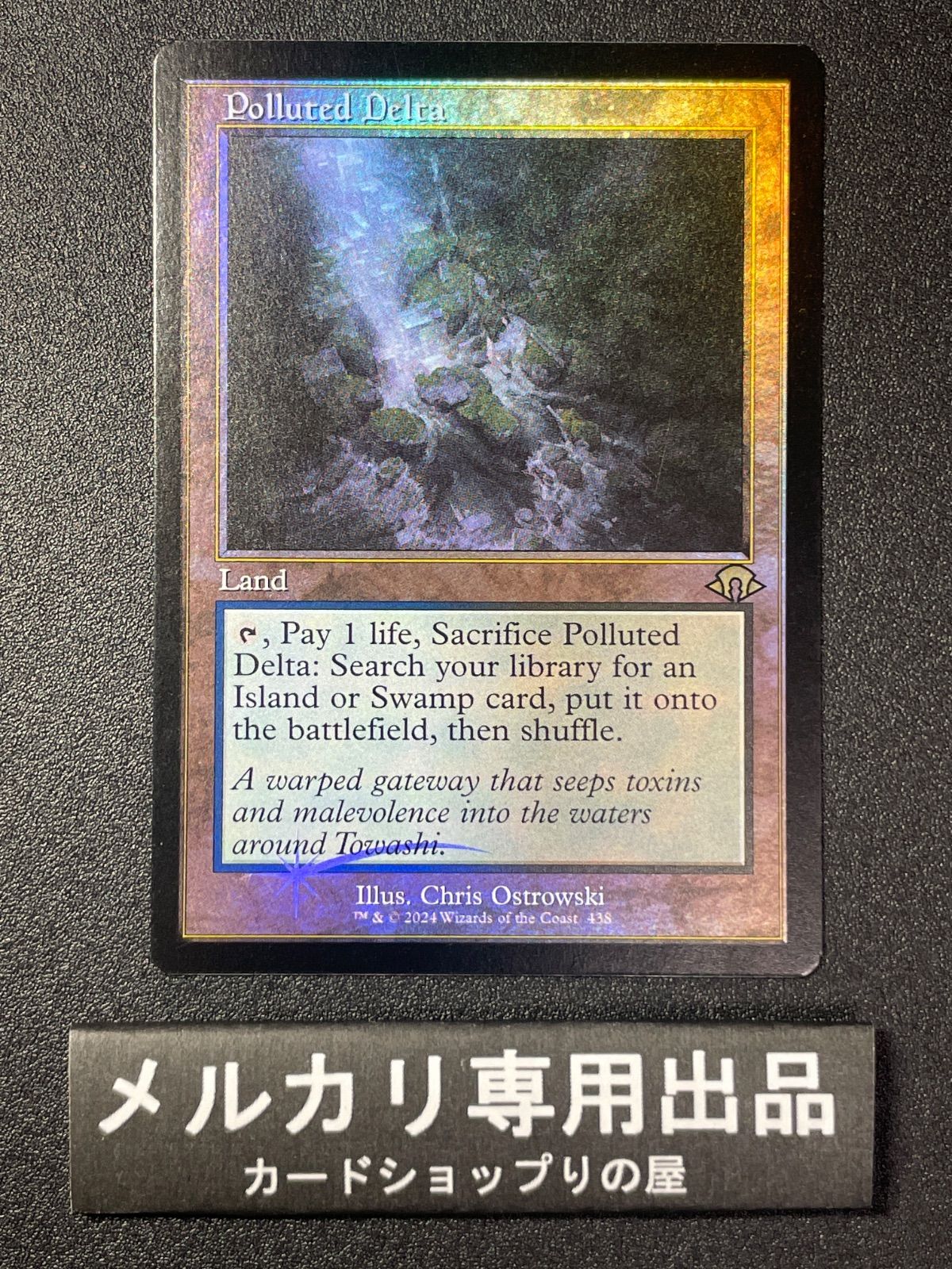 MTG 汚染された三角州 旧枠 FOIL 英語 プレイブースター版 プレブ版