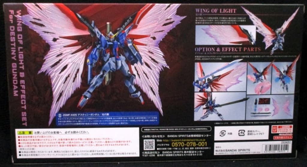 BANDAI SPIRITS L ROBOT魂 配送 デスティニーガンダム専用光の翼