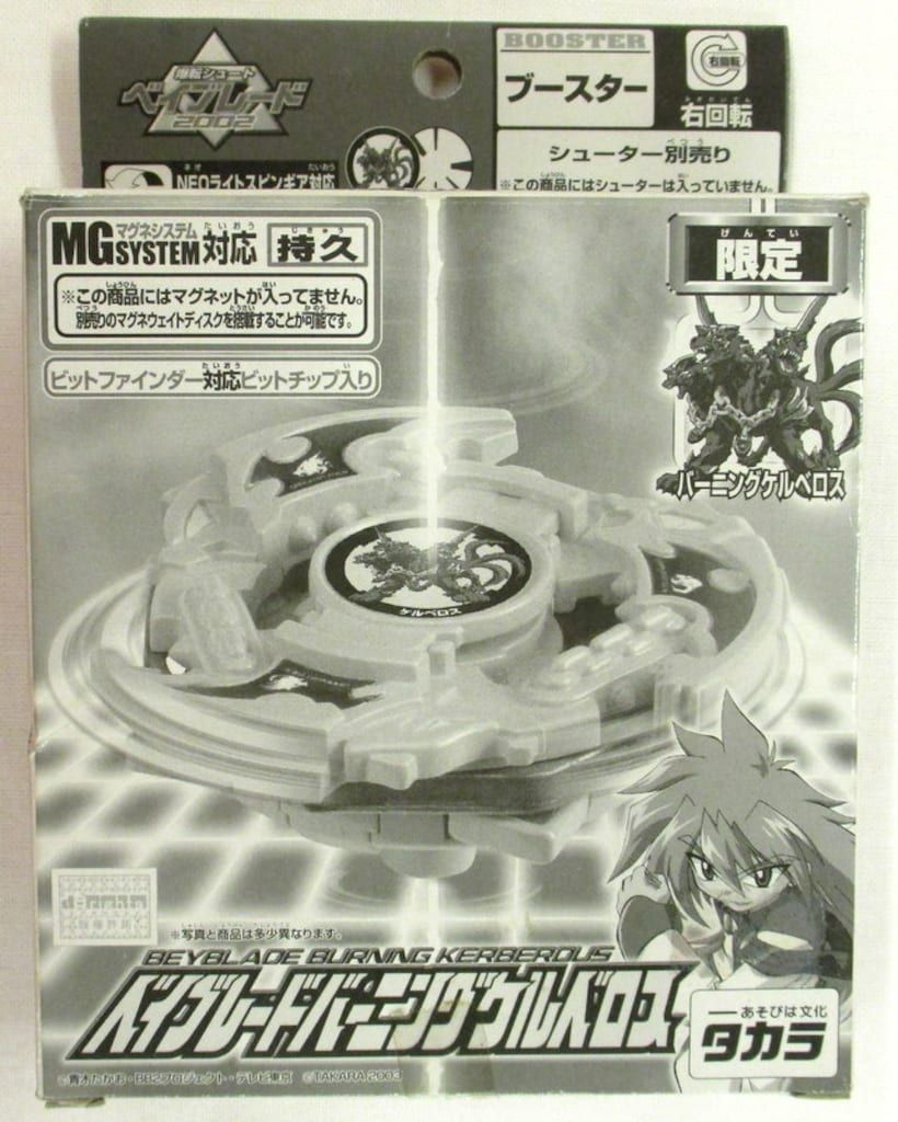 タカラ ブースター 注文 バーニングケルベロス ブラックバージョン