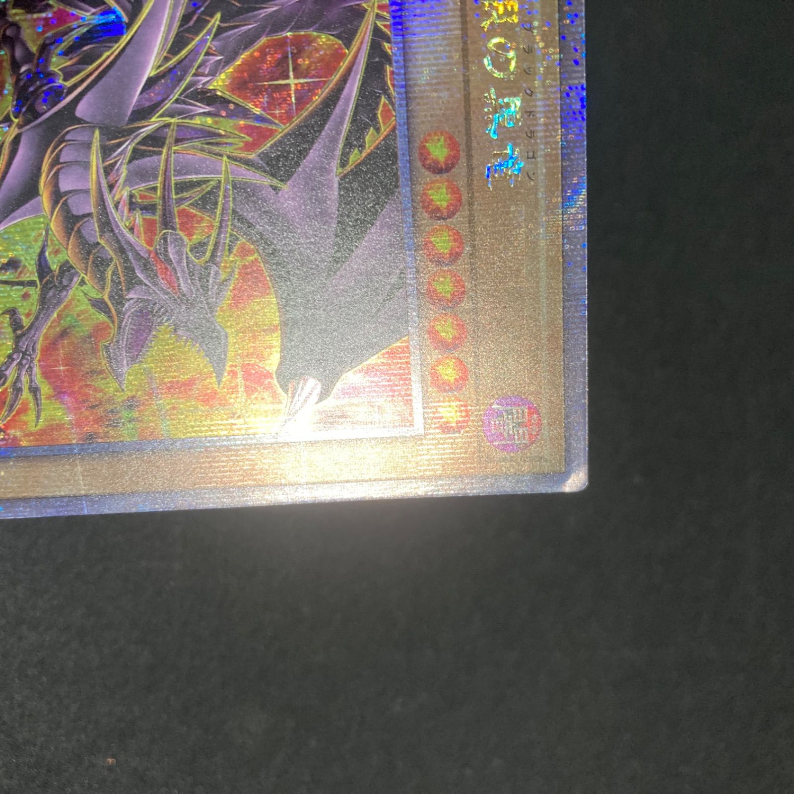 真紅眼の黒竜 クォーターセンチュリーシークレット QCCP-JP108 - メルカリ