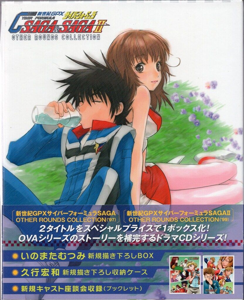 新世紀GPXサイバーフォーミュラ SAGA&SAGA II Other 小売 Rounds