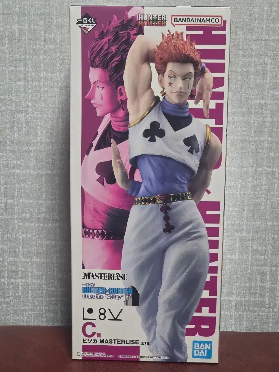 一番くじ HUNTER×HUNTER C賞 ヒソカ フィギュア 配送 出品 Amazon.co