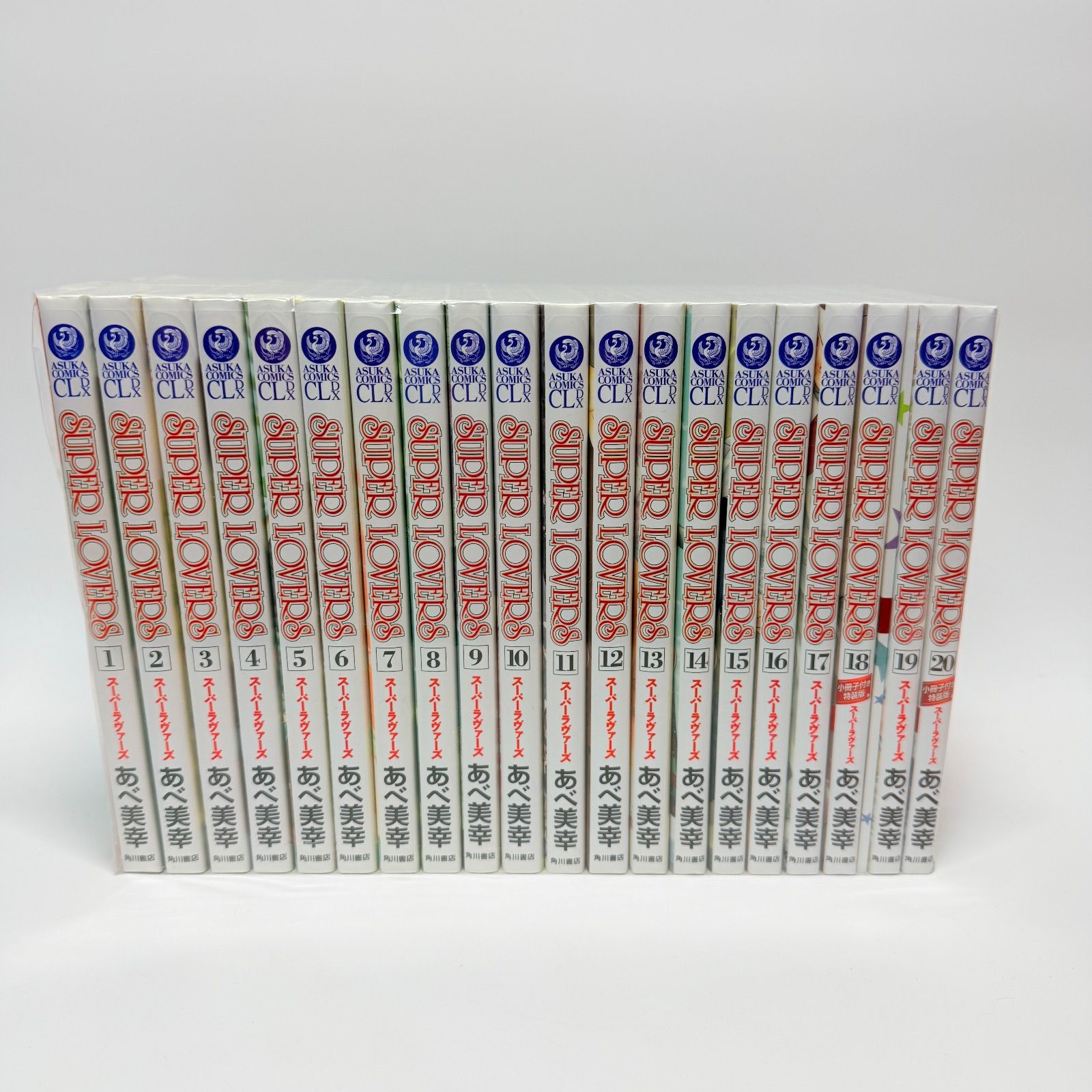 ストア スーパーラヴァーズ 既刊全巻セット 1-20 Amazon.co.jp: SUPER