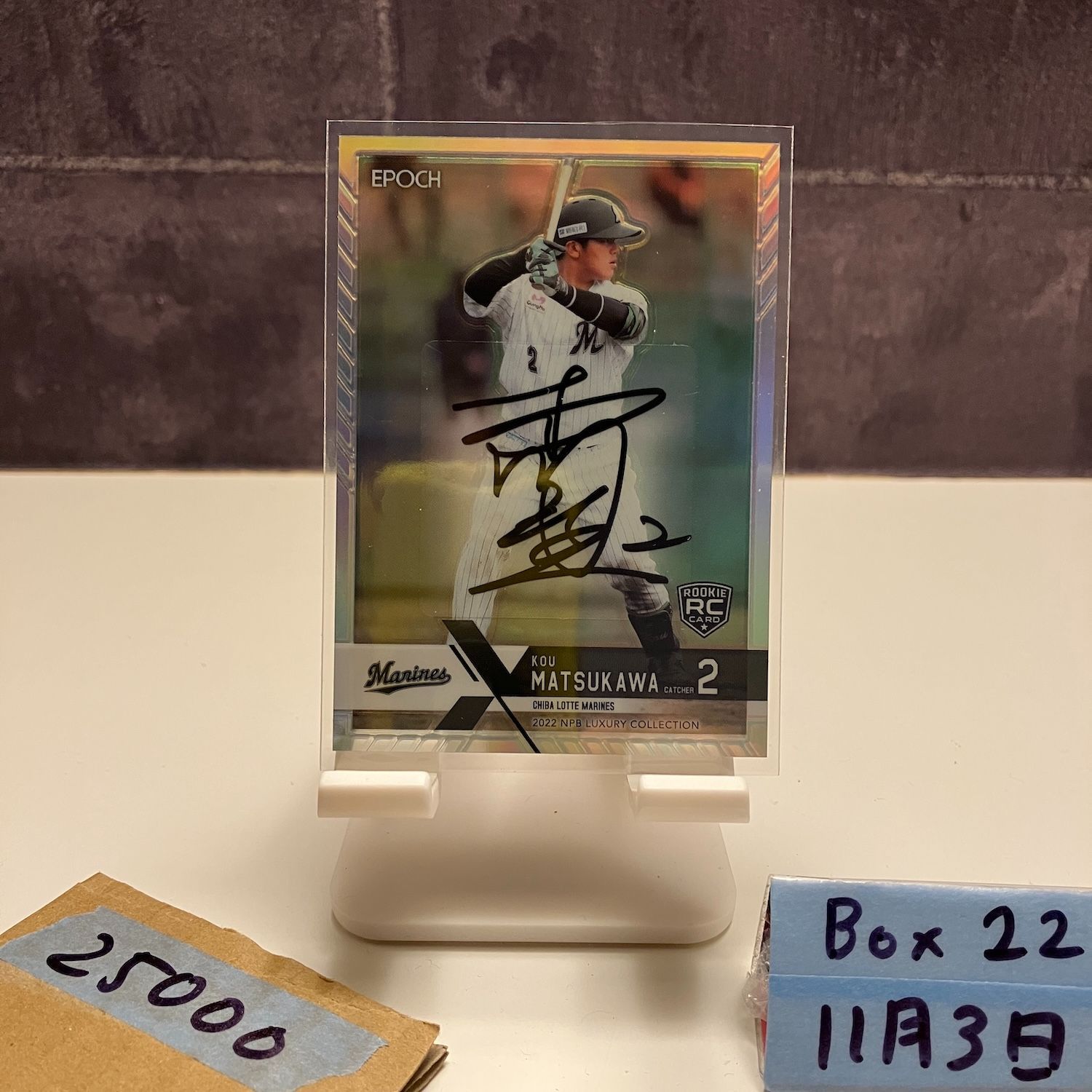 NPB エポック 2022 千葉ロッテマリーンズ 松川虎生 直筆サイン