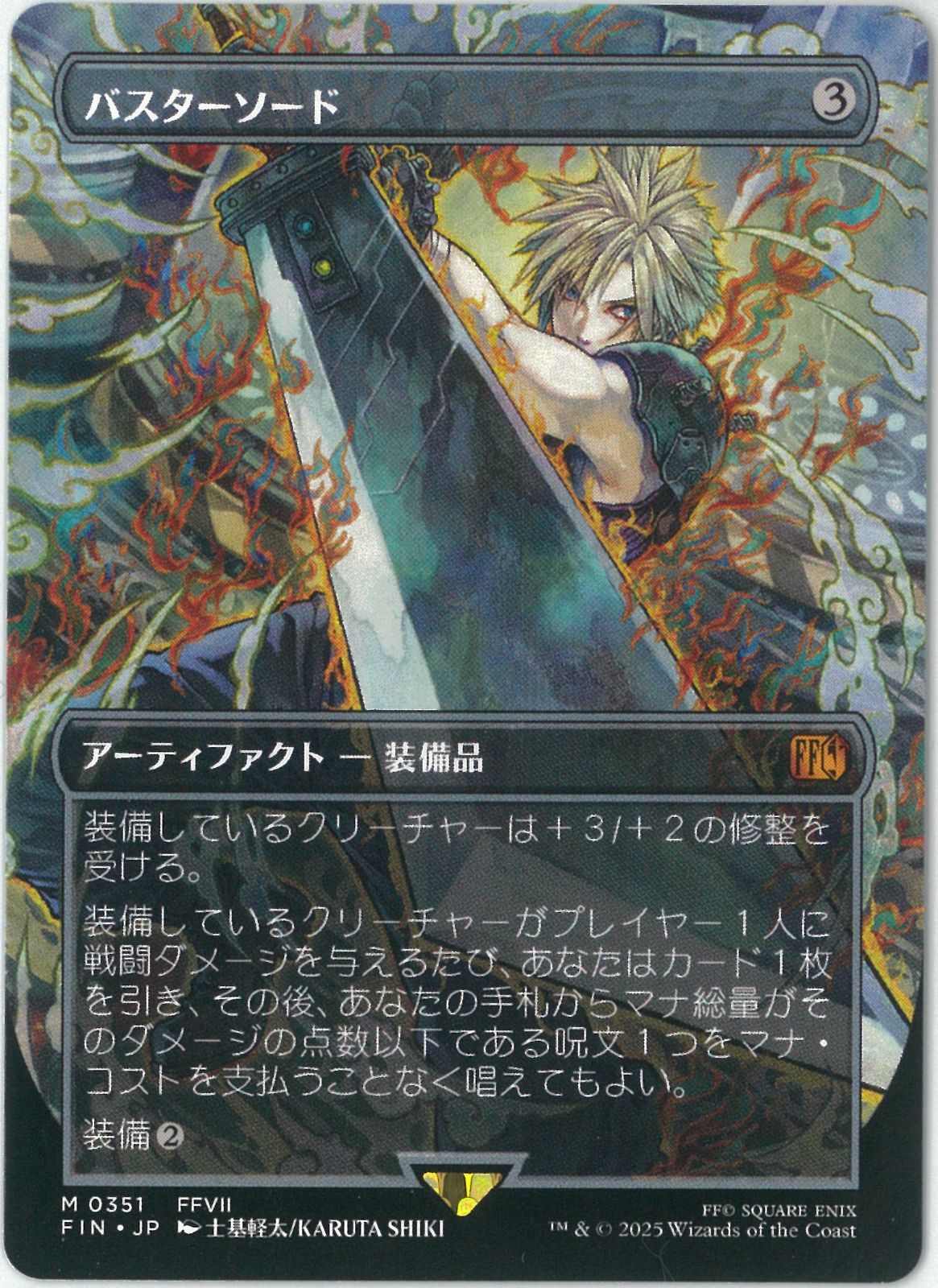 MTG】バスターソード ボーダーレス日本語版Foil MTG バスターソード