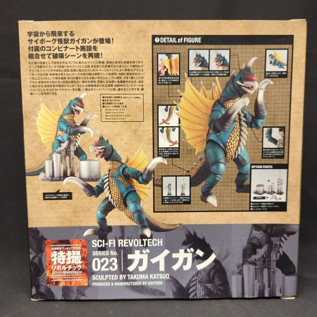 海洋堂 特撮リボルテック ガイガン 最も安い 23 海洋堂 特撮